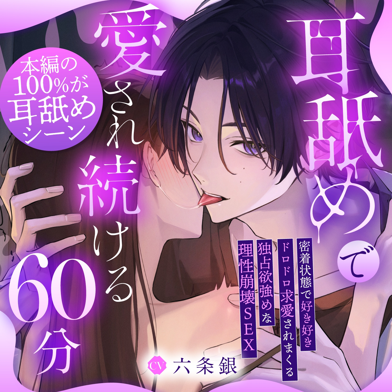 【イク時は必ずちゅ～♡】絶対キスイキ甘々彼氏～あなたの事がだぁ～い好きな溺愛カレくんとメロイキ10回&連続∞潮吹き「お口もおまんこも…気持ち良くなろうね?♡」 - プレビュー 6