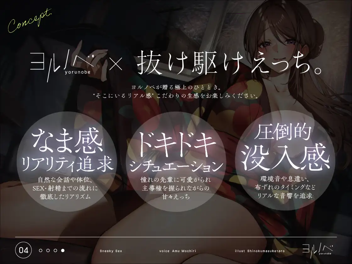 抜け駆けえっち。バ先の先輩と…お祭り抜け駆け慰めセックス。_10