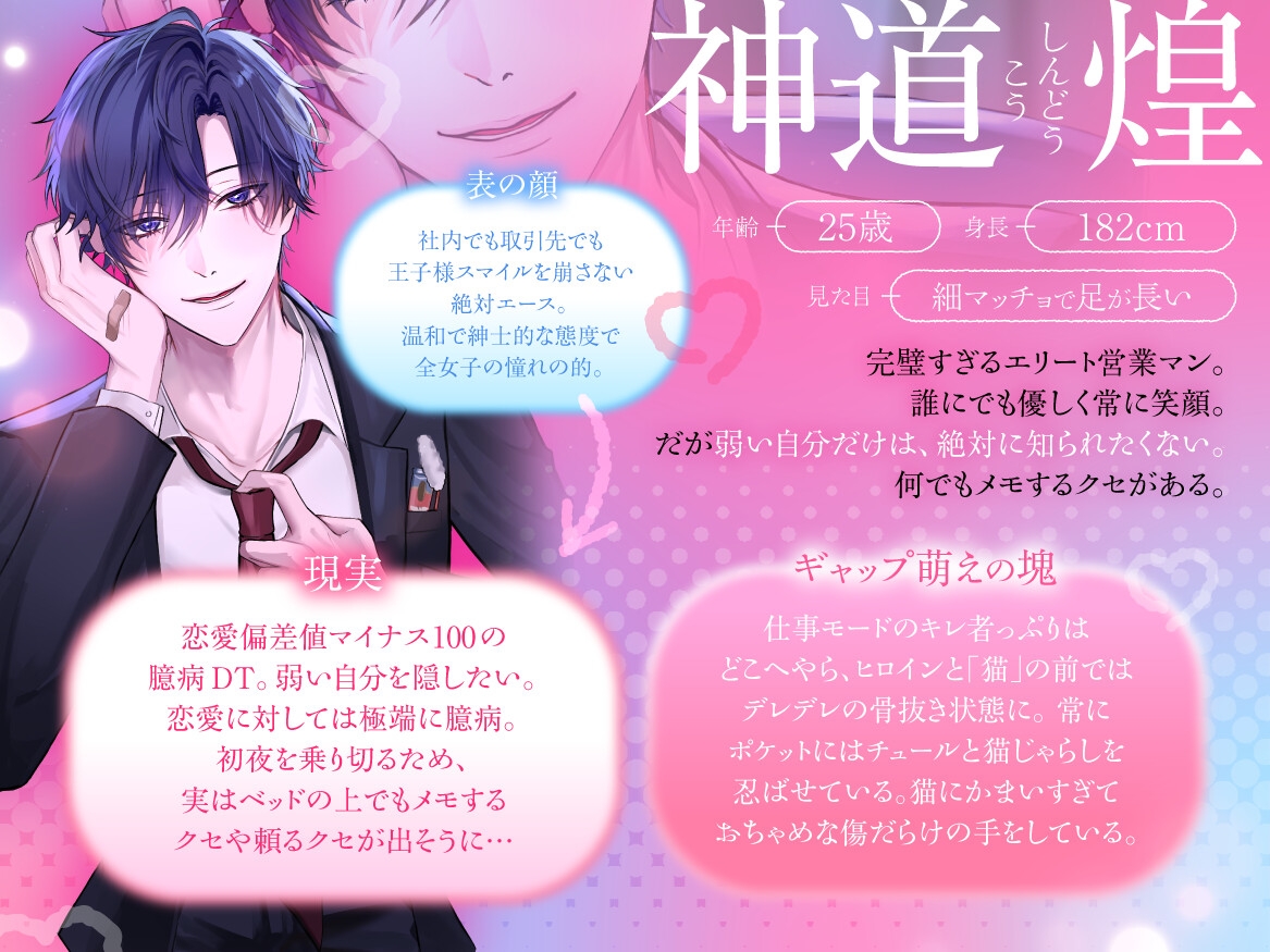 絶対に知られたくない初めて同士 ―カンペキ男の不完全な夜― - プレビュー 2