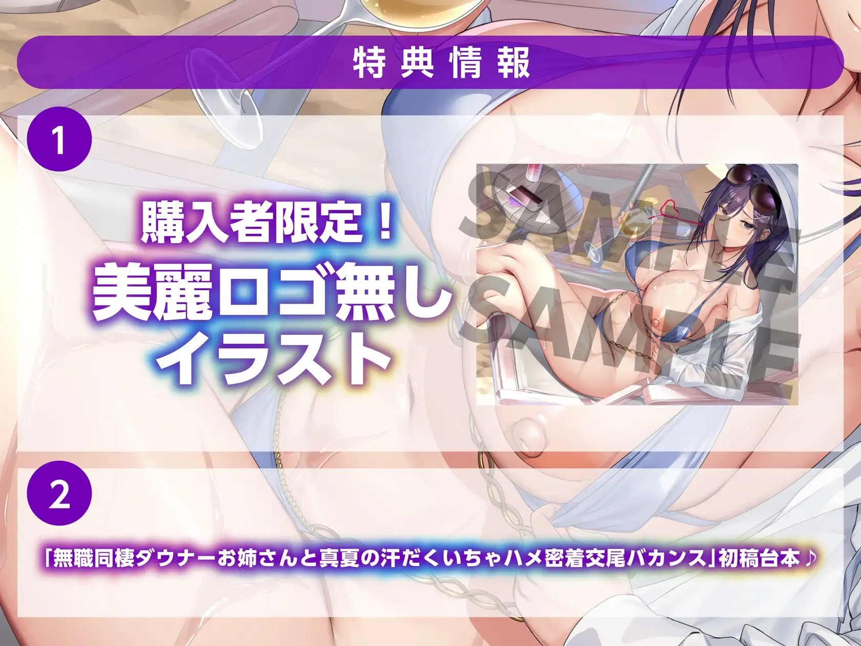 無職ダウナーお姉さんは、真夏のリゾートでドスケベボディを好き放題使わせてくれる【汗だく・いちゃハメ・密着交尾バカンス】_7