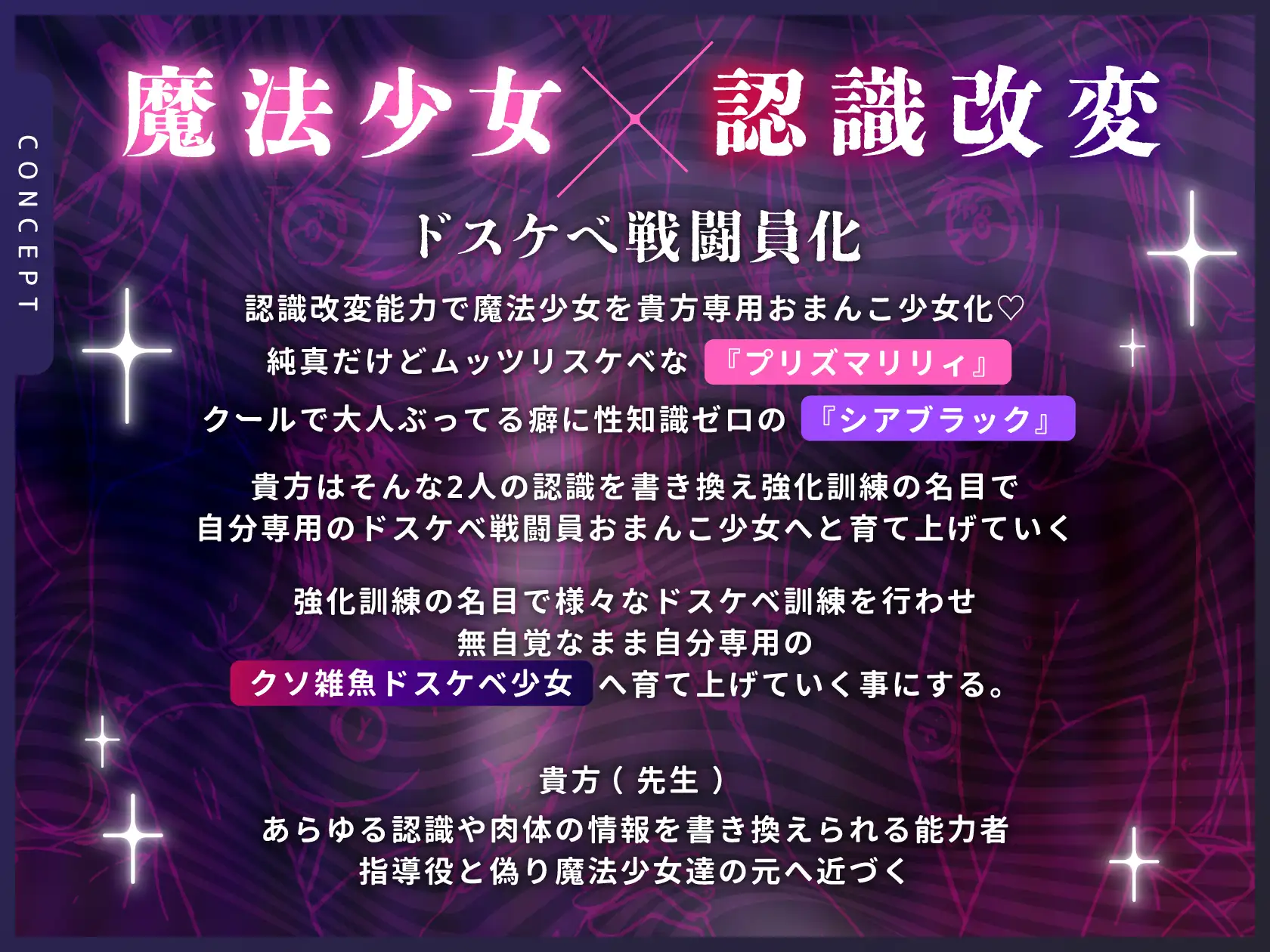 【無様堕ち】W魔法少女常識改変おまんこ少女化プログラム_ドスケベ強化訓練で自らドスケベ戦闘員に堕ちる雑魚マゾ少女_8