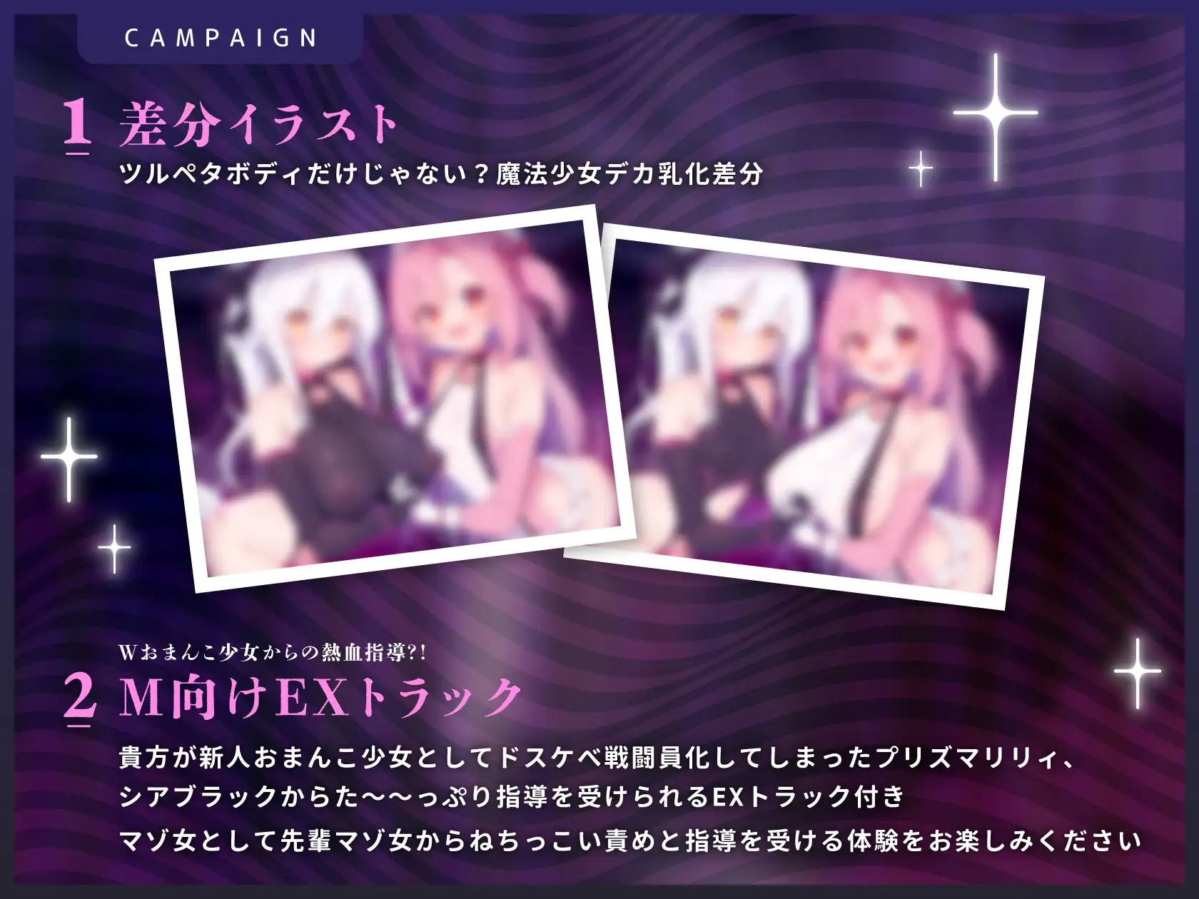 【無様堕ち】W魔法少女常識改変おまんこ少女化プログラム_ドスケベ強化訓練で自らドスケベ戦闘員に堕ちる雑魚マゾ少女_9