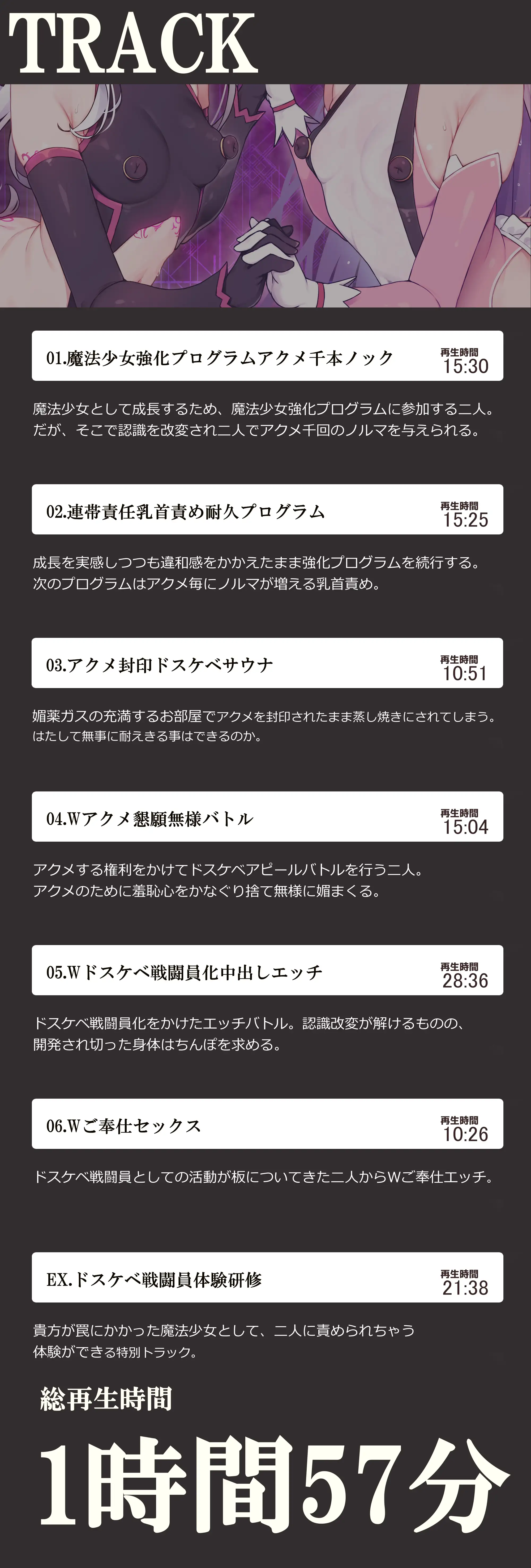 【無様堕ち】W魔法少女常識改変おまんこ少女化プログラム_ドスケベ強化訓練で自らドスケベ戦闘員に堕ちる雑魚マゾ少女_11