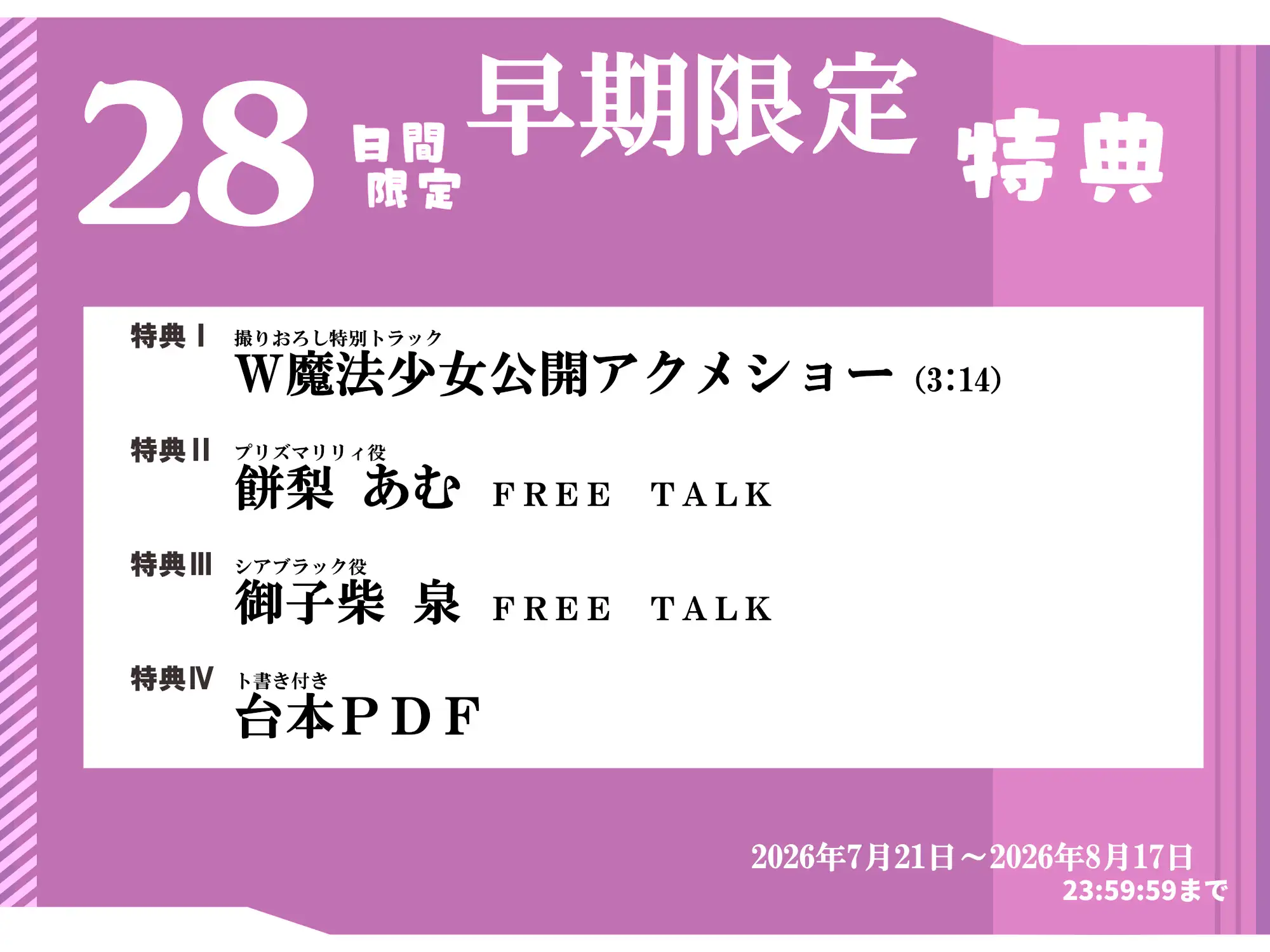 【無様堕ち】W魔法少女常識改変おまんこ少女化プログラム_ドスケベ強化訓練で自らドスケベ戦闘員に堕ちる雑魚マゾ少女_6