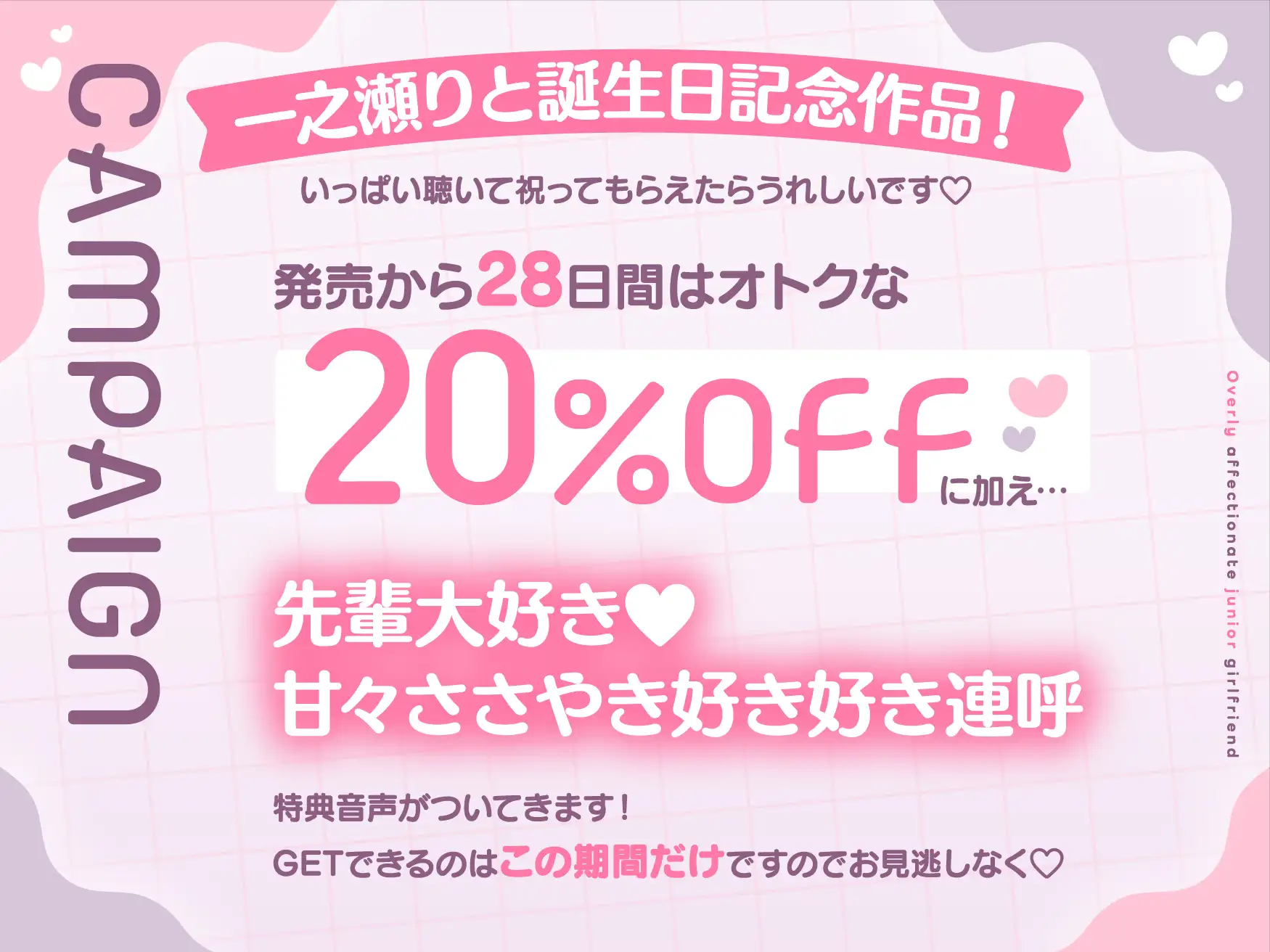 溺愛後輩カノジョ 好きすぎてハメ♡べろちゅ～大好き耳舐め大好き♡愛しの先輩に尽くします♡_4