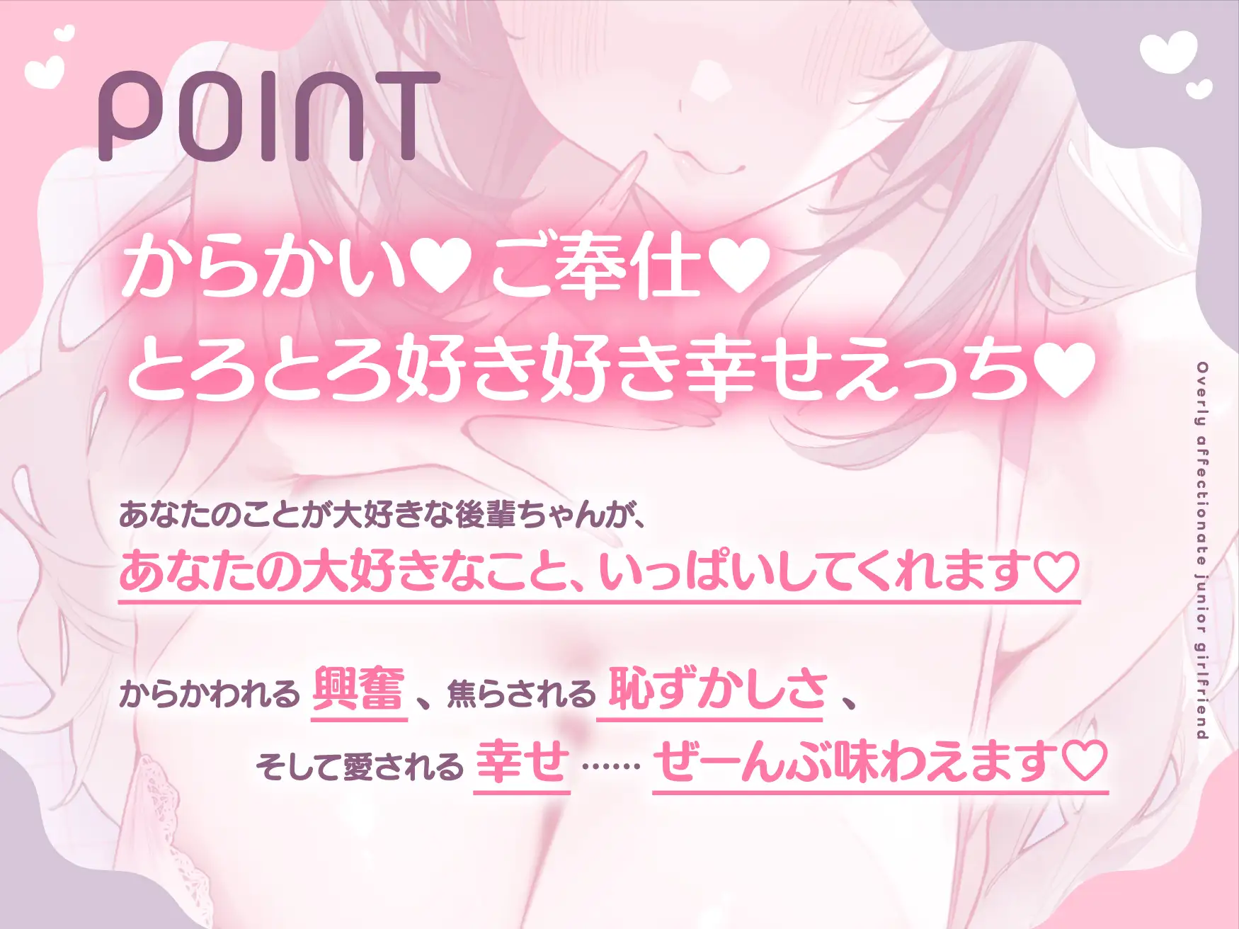 溺愛後輩カノジョ 好きすぎてハメ♡べろちゅ～大好き耳舐め大好き♡愛しの先輩に尽くします♡_6