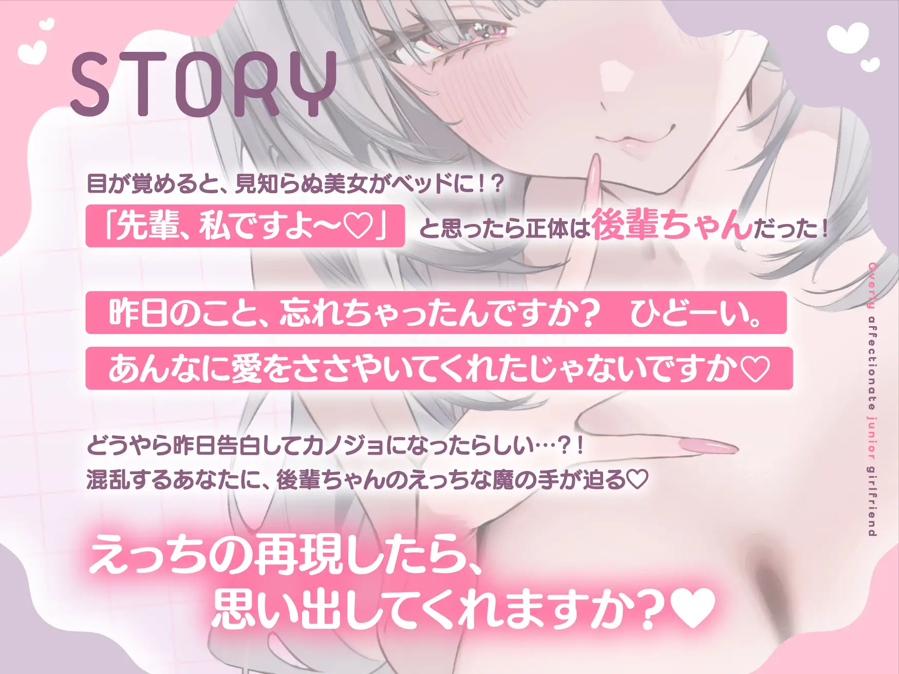 溺愛後輩カノジョ 好きすぎてハメ♡べろちゅ～大好き耳舐め大好き♡愛しの先輩に尽くします♡_5