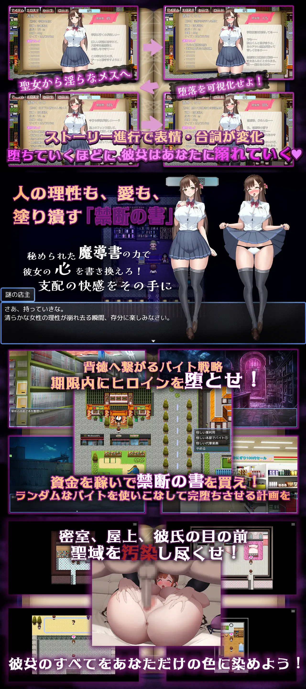 禁断の寝取られ目録～聖女の仮面を剥がす淫らな禁書調教～_6