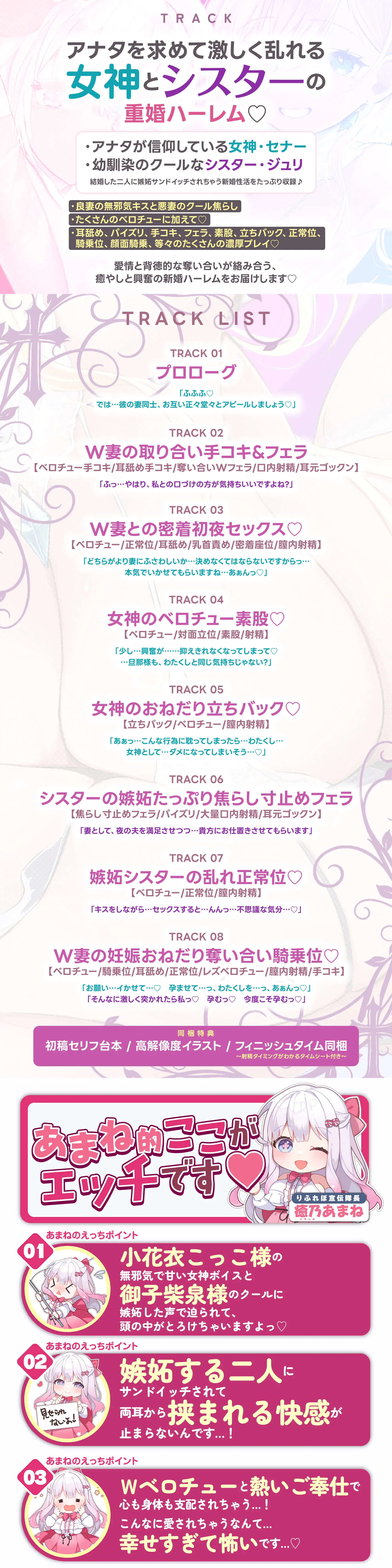 【Wベロチュー特化】良妻女神と悪妻シスターの甘々&事務的ご奉仕ラブエロ新婚性活 ～重婚ハーレムに大嫉妬で奪い合いサンドイッチ♪～《✅4大早期特典付き✅》_14