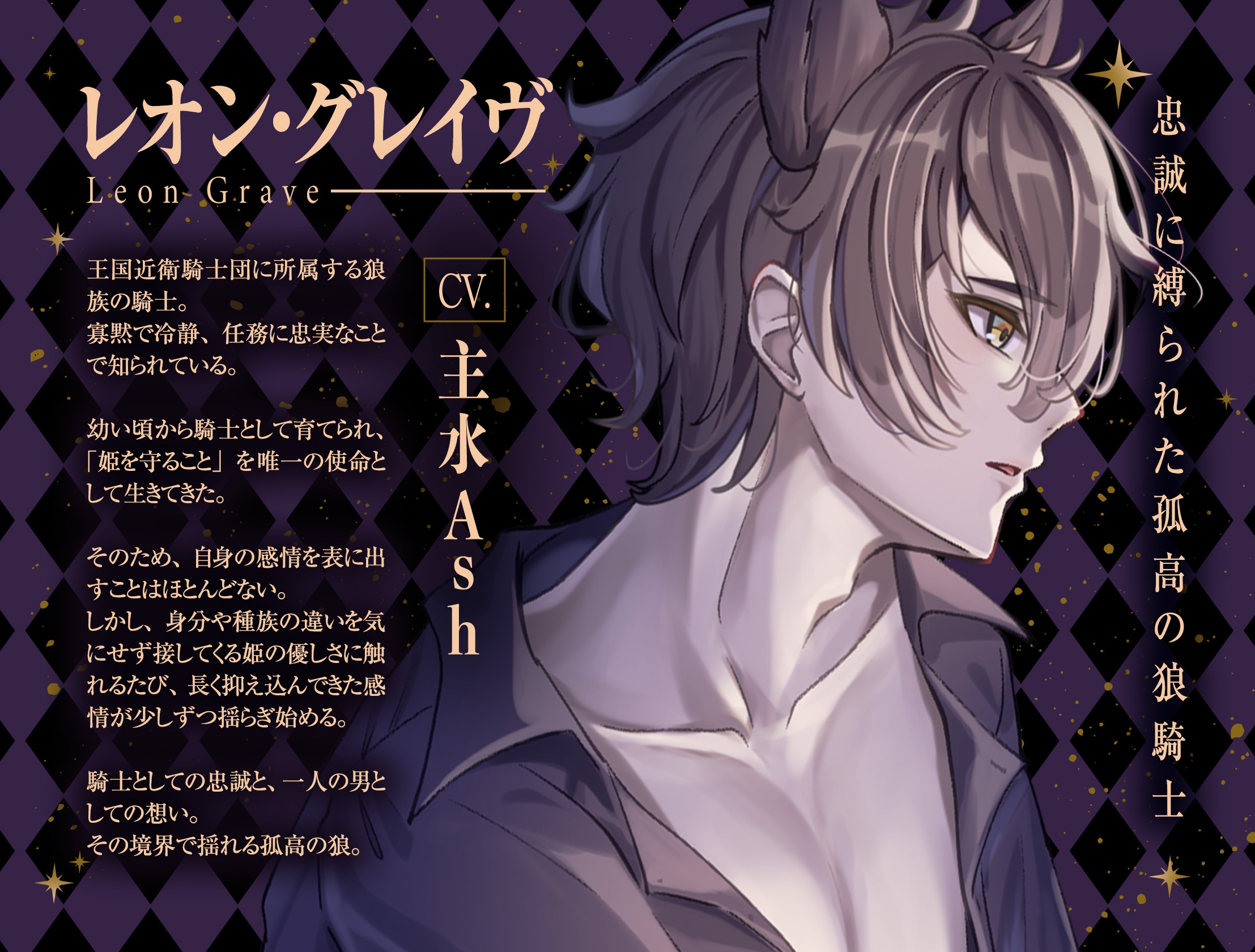 【禁忌の姫君と獣人たち】第1話×触れてはいけない距離で、彼は今夜だけ騎士をやめる - プレビュー 3