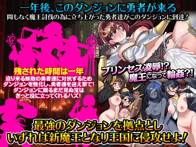 女ばかりのダンジョン運営SLG  勇者到達まであと1年！_11