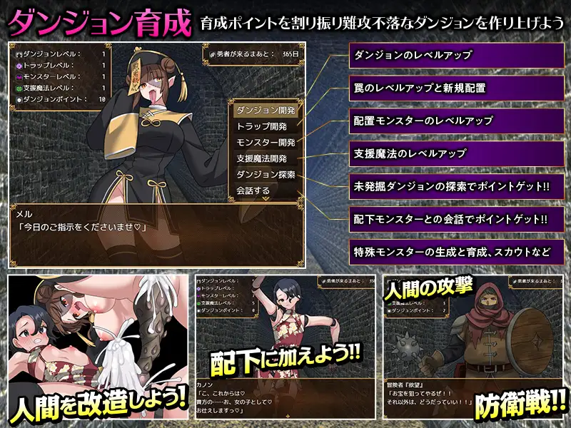 女ばかりのダンジョン運営SLG  勇者到達まであと1年！_8