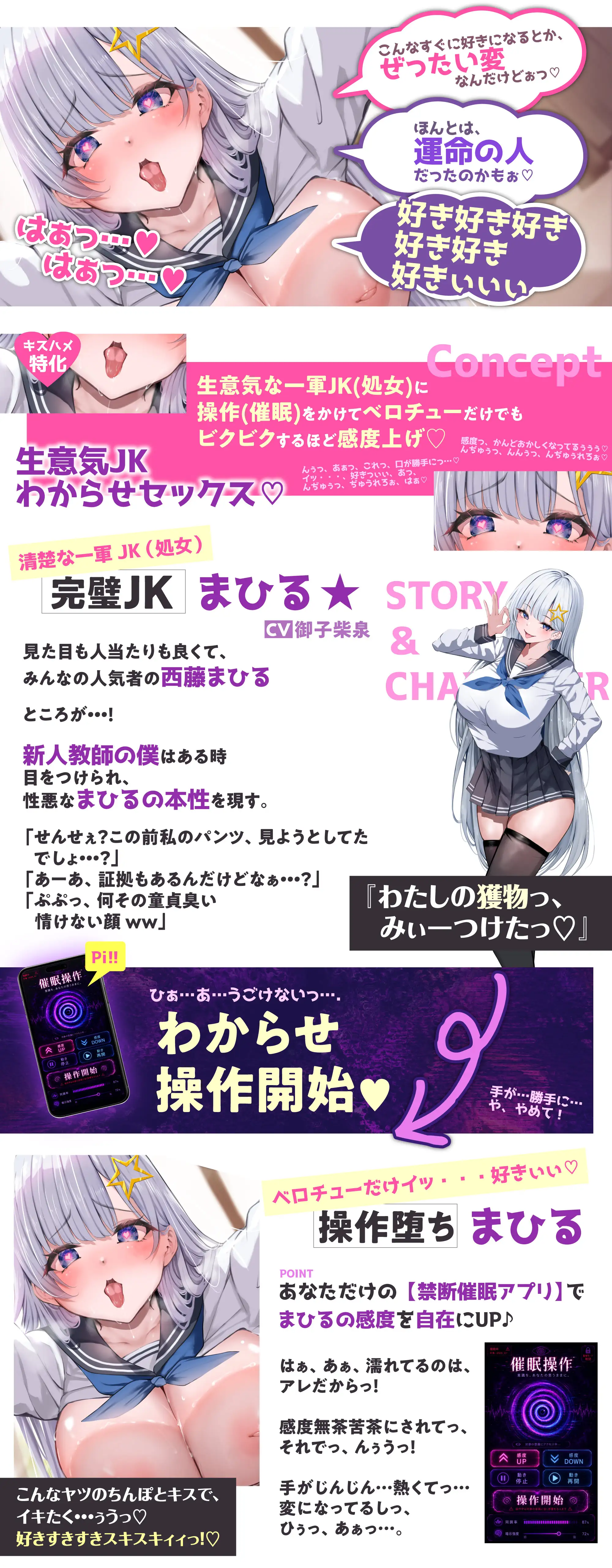 【キスハメ特化】わるぅ～いJK操作 ～ベロチューだけでビクビクするほど感度を上げて、イク時は「好きッ♡」と言わせる改変セックス～《⭐️2大早期特典アリ⭐️》_10