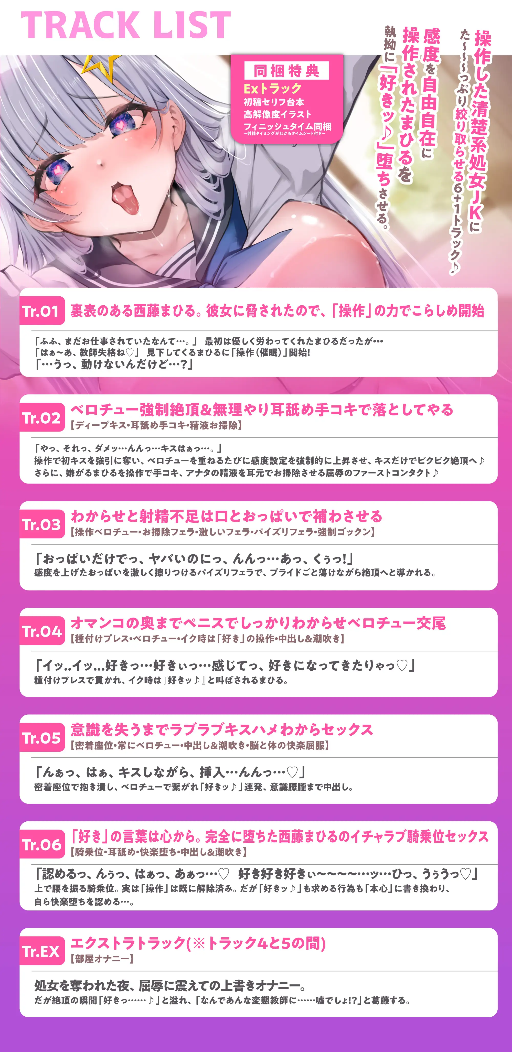 【キスハメ特化】わるぅ～いJK操作 ～ベロチューだけでビクビクするほど感度を上げて、イク時は「好きッ♡」と言わせる改変セックス～《⭐️2大早期特典アリ⭐️》_12