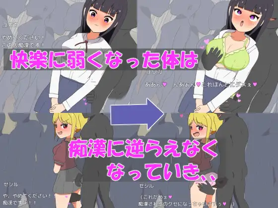 サイバー少女～正義のヒロインは快楽に屈する～_13