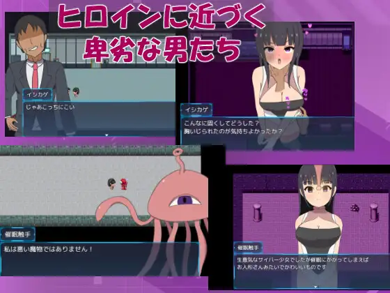 サイバー少女～正義のヒロインは快楽に屈する～_10