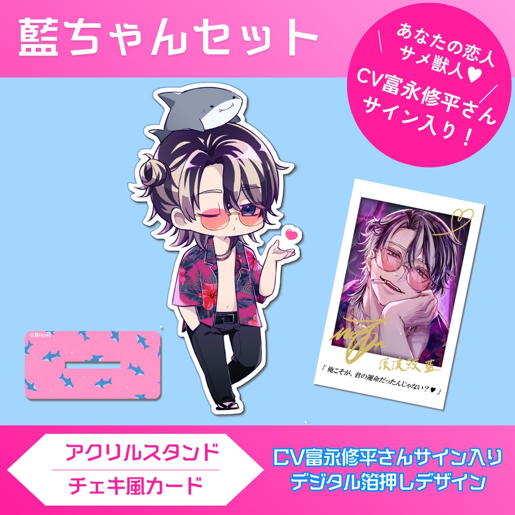 【ずっぷり♡溺れる身長差セックス♡大量中出し×連続絶頂】サメの藍ちゃんは、離してくれない。【運命になれなかったあなたと鮫獣人の執着愛】 [耳Honey]