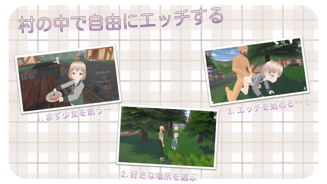 おじさん冒険者～辺境の村で少女たちへの種付け記録_13