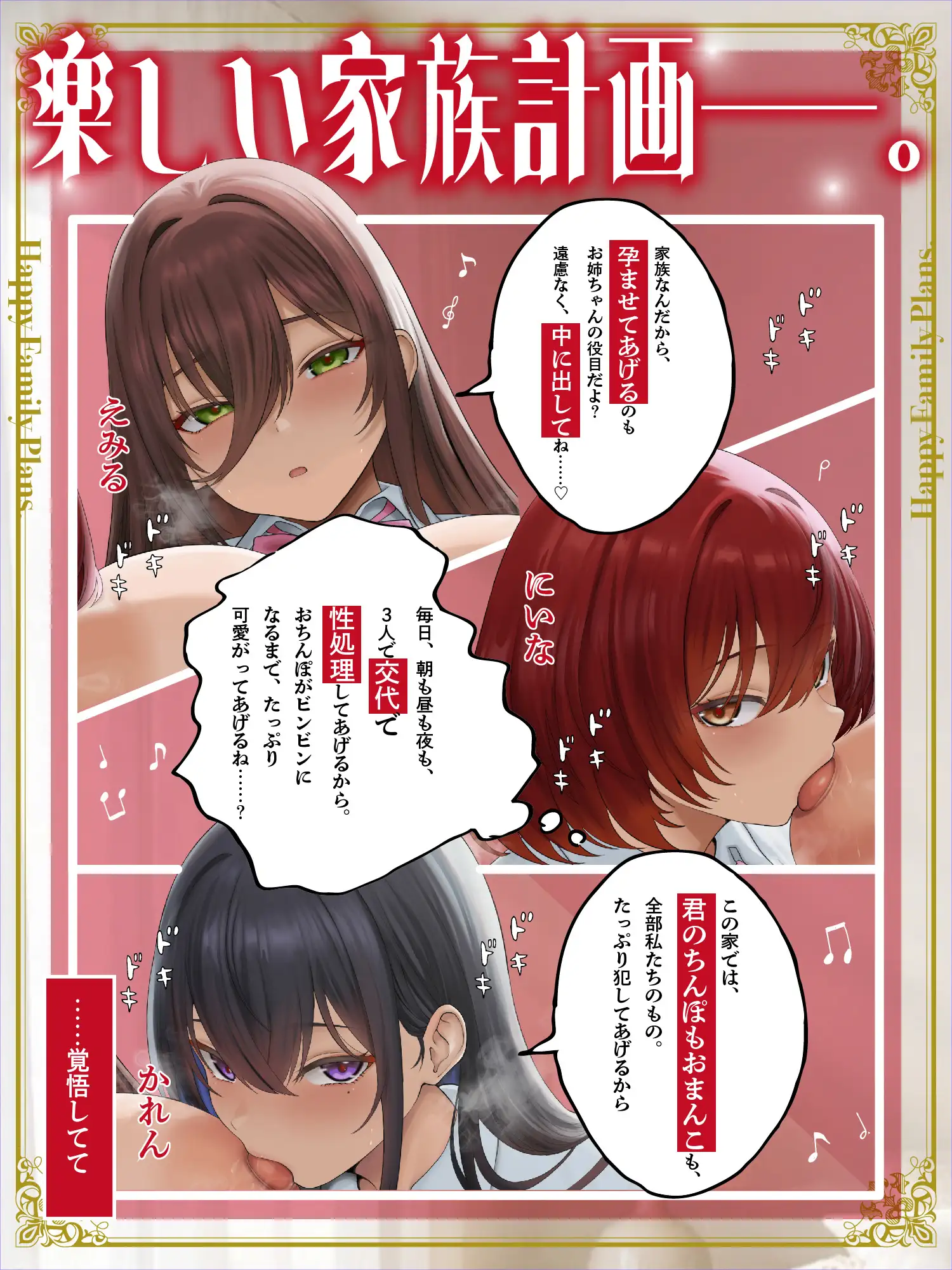 【おねショタ】ドスケベJKのショタ活おちんぽシェアハウス～キミは私たちの性処理用ペット～_8
