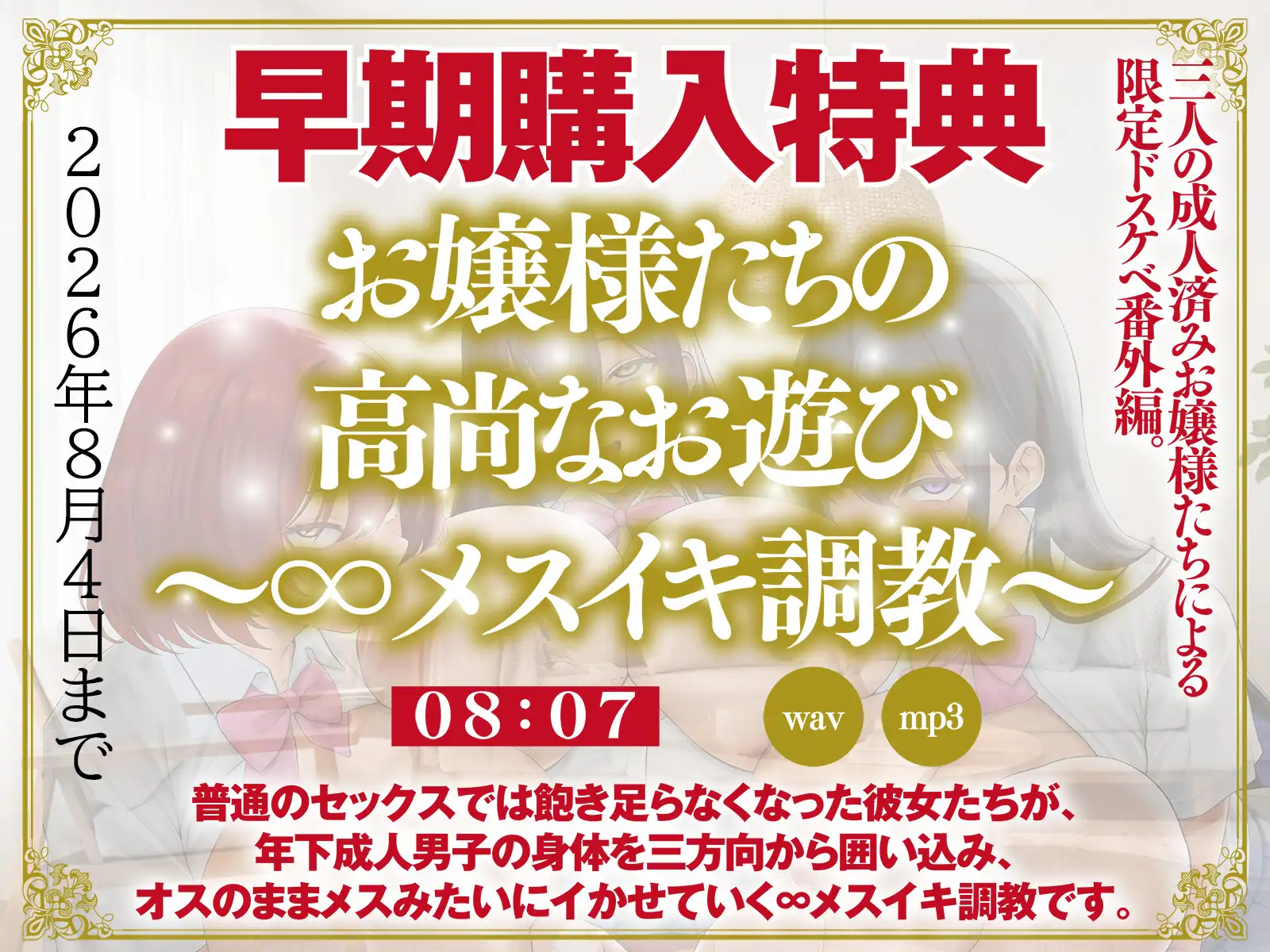 【おねショタ】ドスケベJKのショタ活おちんぽシェアハウス～キミは私たちの性処理用ペット～_10