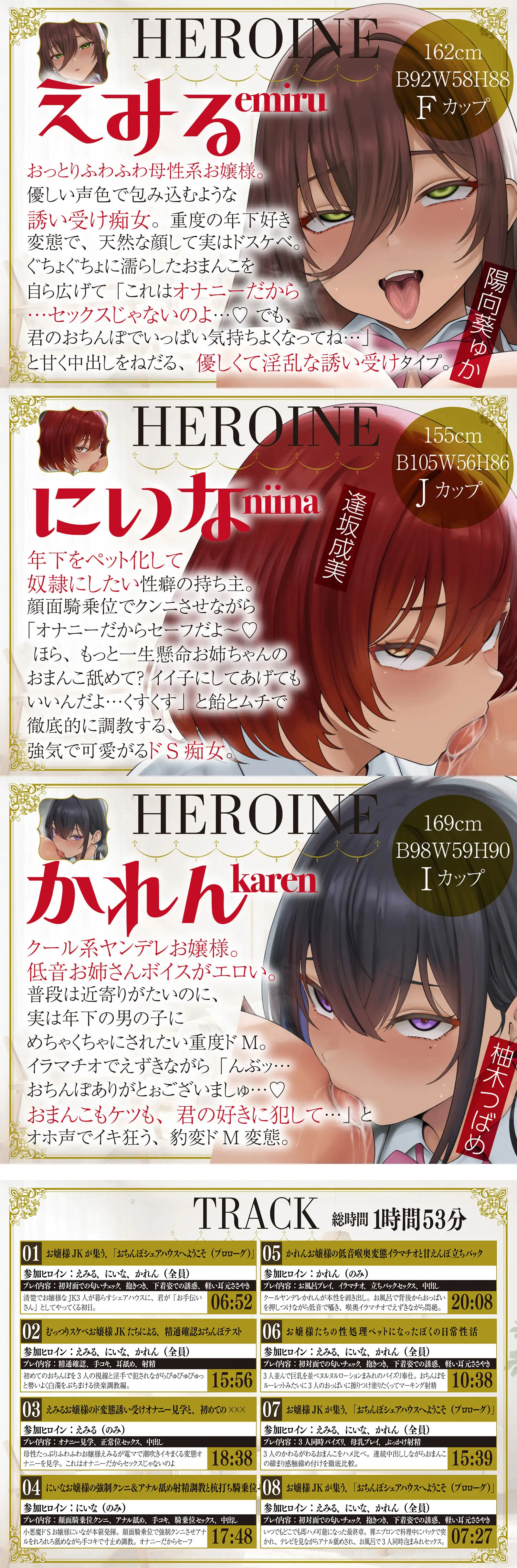 【おねショタ】ドスケベJKのショタ活おちんぽシェアハウス～キミは私たちの性処理用ペット～_12