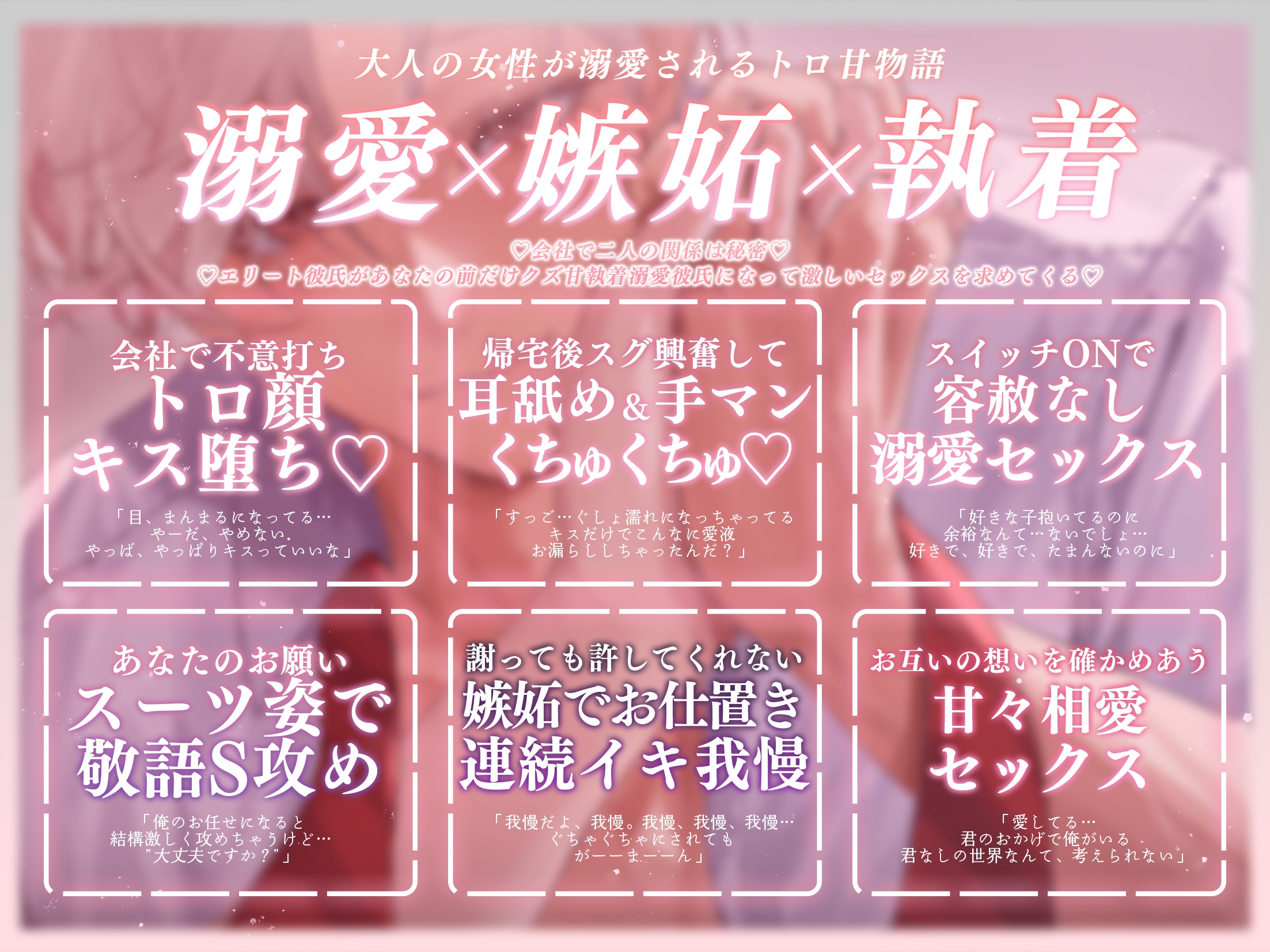 ♡激甘キスたっぷり♡有能(エリート)彼氏が冴えない私にだけ見せるクズ甘な顔～心も体も相性抜群、断り切れない溺愛セックス～ - プレビュー 3