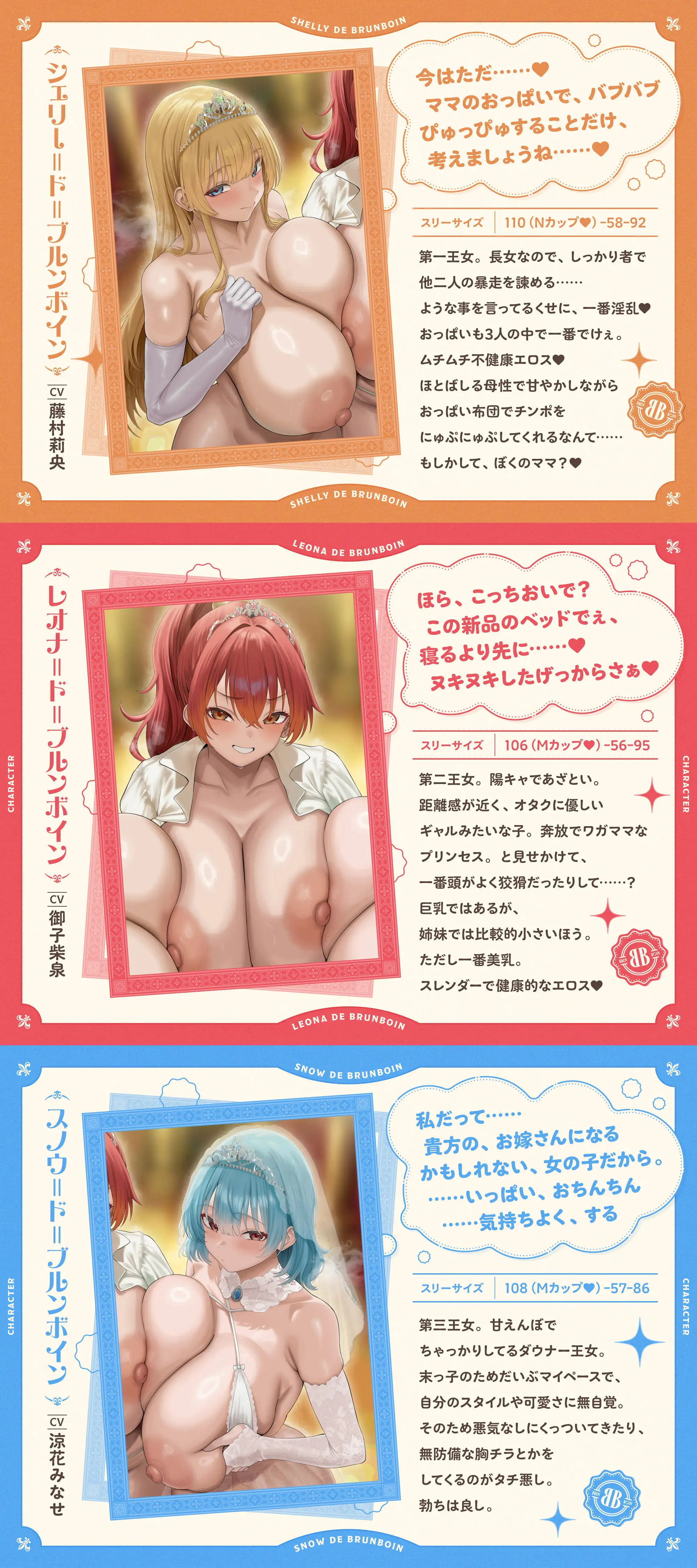 【トリプルボテ腹えっち】種付けロイヤルおまんこハーレム!~国一番のちんぽで三人の王女と孕ませ純愛交尾三昧~【バブみドスケベママ×奔放ギャル×甘えんぼダウナー妹】_10