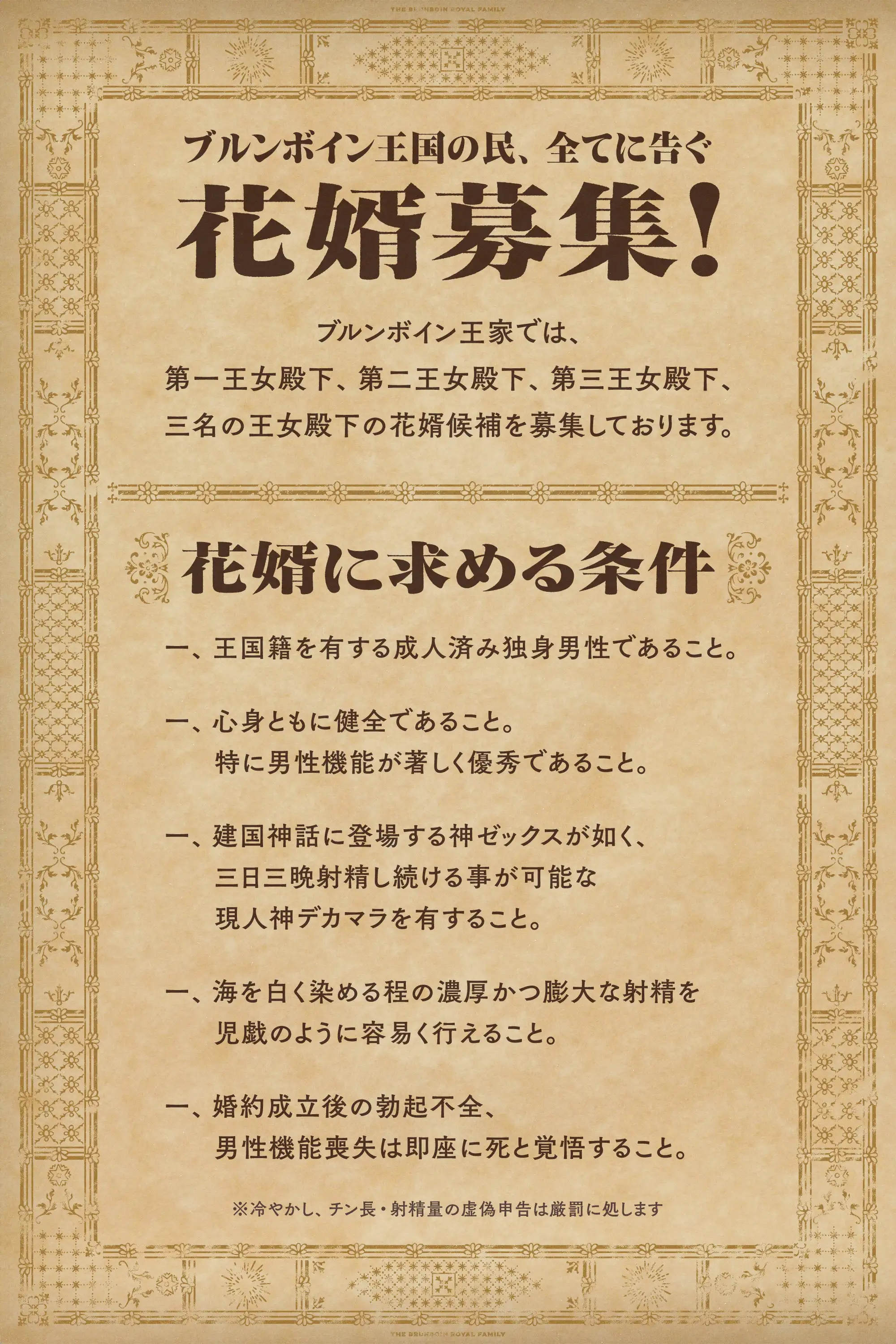【トリプルボテ腹えっち】種付けロイヤルおまんこハーレム!~国一番のちんぽで三人の王女と孕ませ純愛交尾三昧~【バブみドスケベママ×奔放ギャル×甘えんぼダウナー妹】_9