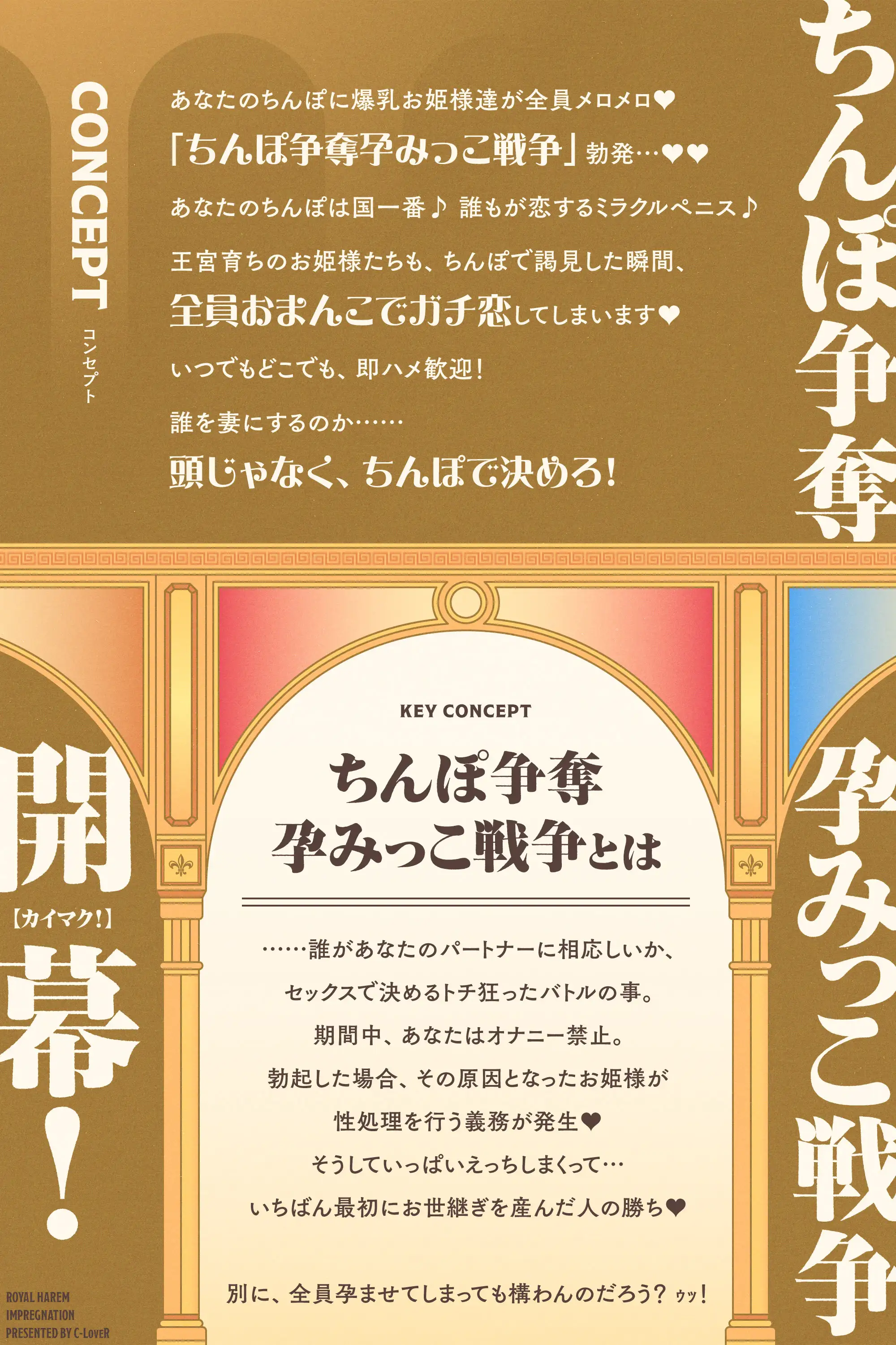 【トリプルボテ腹えっち】種付けロイヤルおまんこハーレム!~国一番のちんぽで三人の王女と孕ませ純愛交尾三昧~【バブみドスケベママ×奔放ギャル×甘えんぼダウナー妹】_7