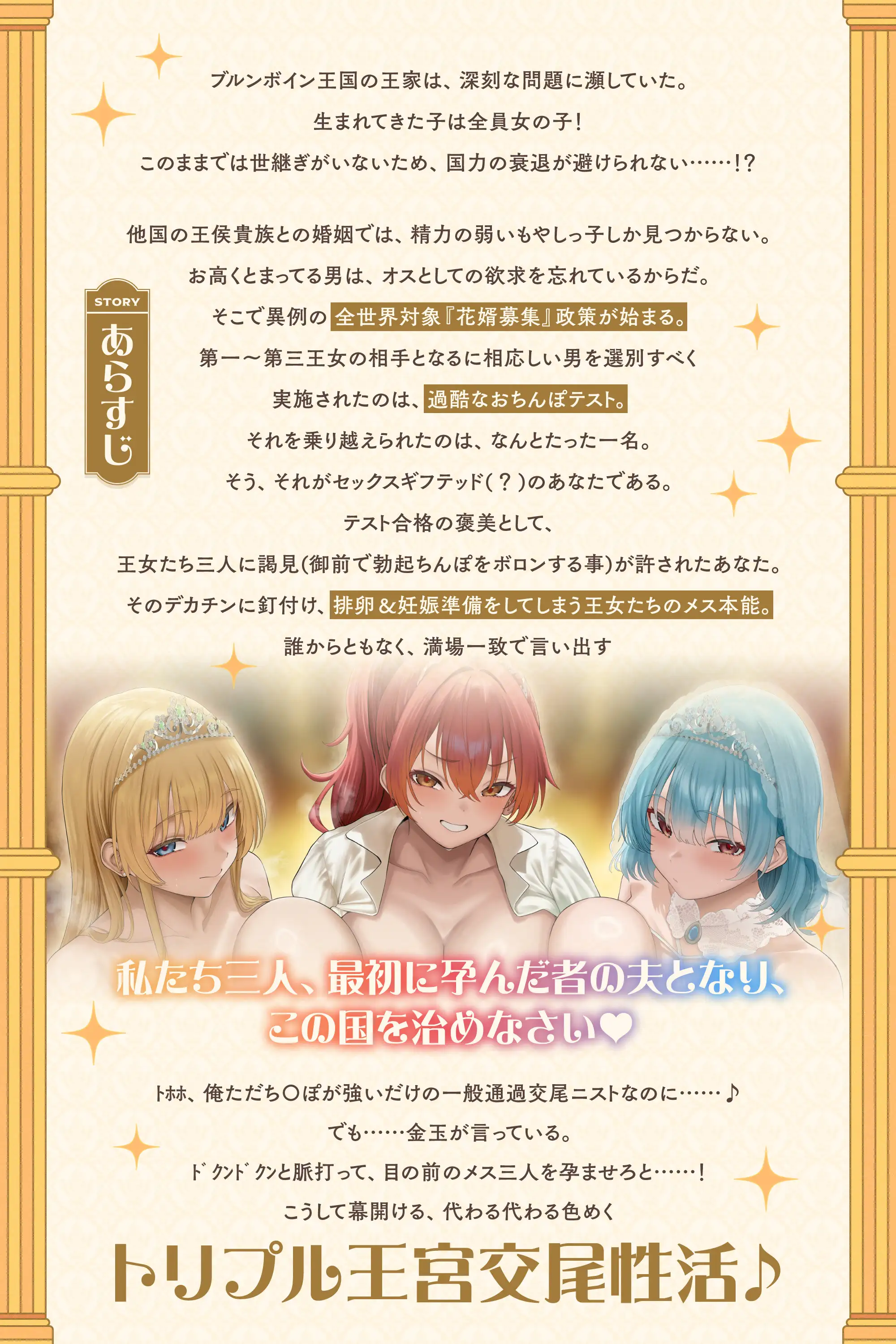【トリプルボテ腹えっち】種付けロイヤルおまんこハーレム!~国一番のちんぽで三人の王女と孕ませ純愛交尾三昧~【バブみドスケベママ×奔放ギャル×甘えんぼダウナー妹】_8