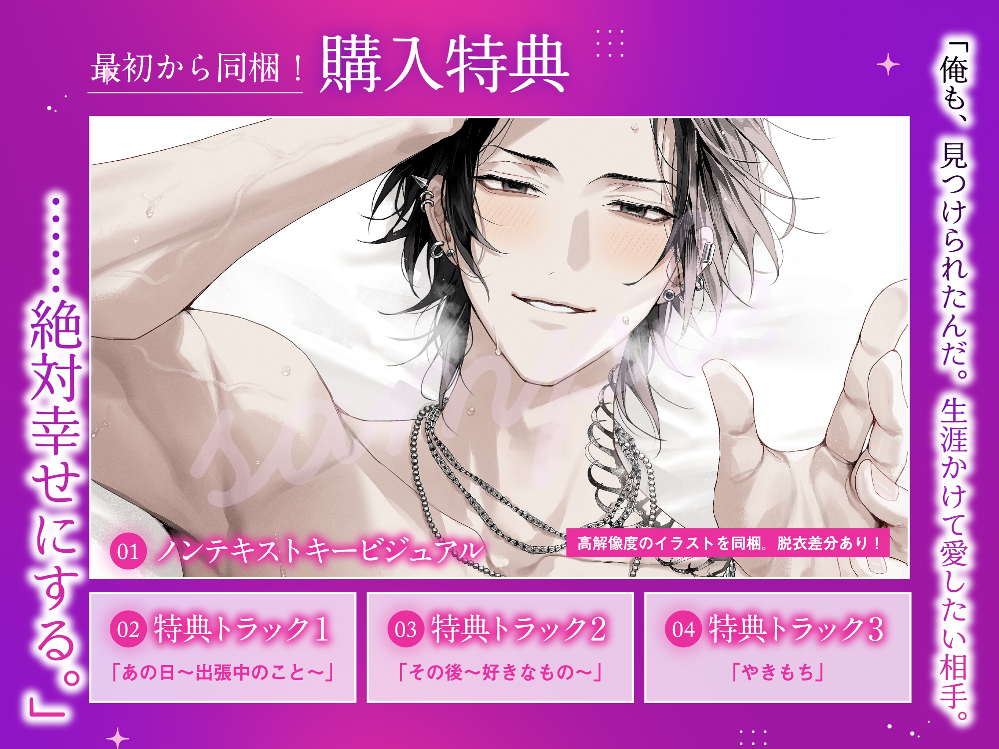 「※愛してる。お前が俺のツガイで、俺の全部だ。」治安の悪そうなαは運命の番でした〜分離不安×欲情がっつきSEX⇒愛され番の∞連続絶頂えっち♡ #発情オメガバース - プレビュー 4