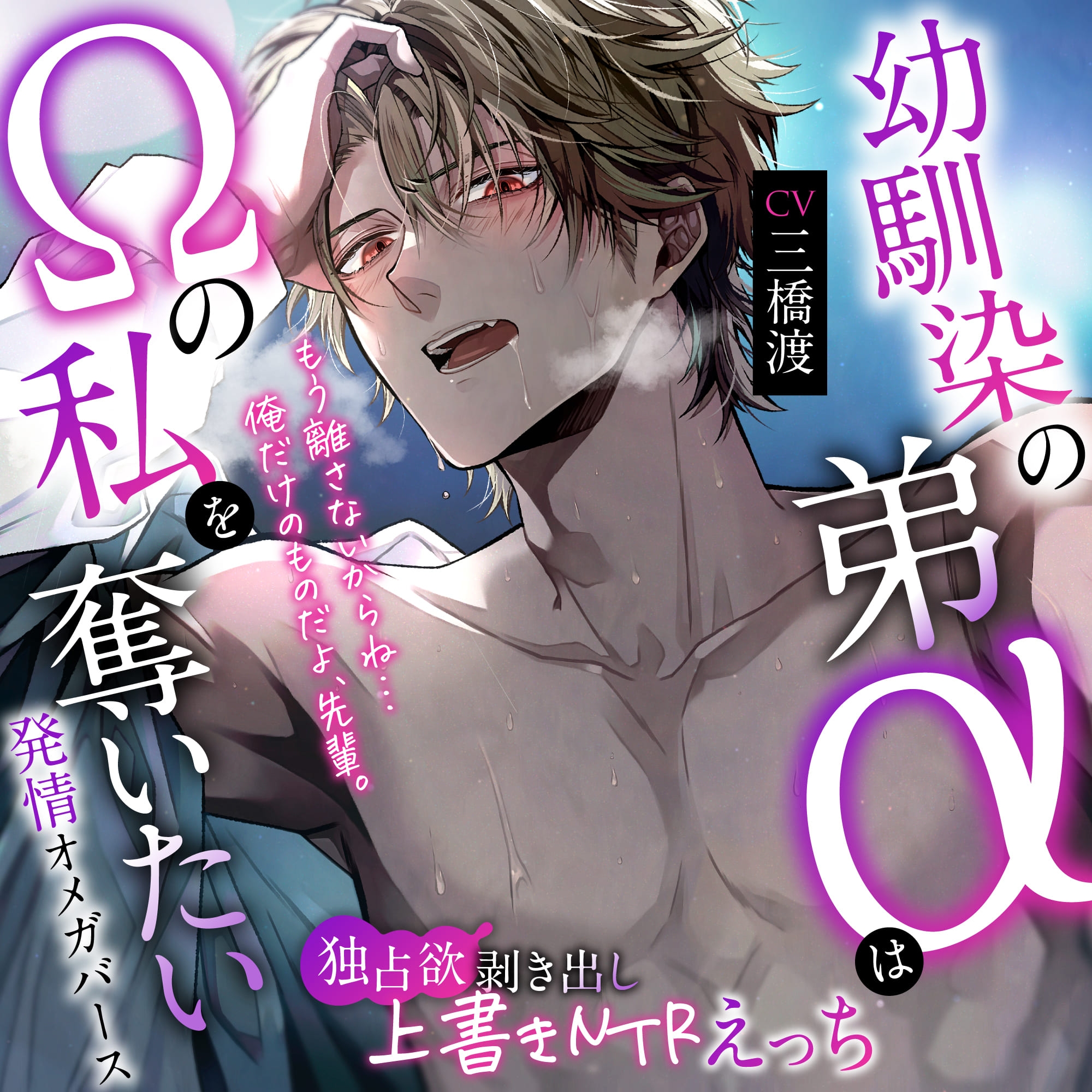 「※愛してる。お前が俺のツガイで、俺の全部だ。」治安の悪そうなαは運命の番でした〜分離不安×欲情がっつきSEX⇒愛され番の∞連続絶頂えっち♡ #発情オメガバース - プレビュー 6