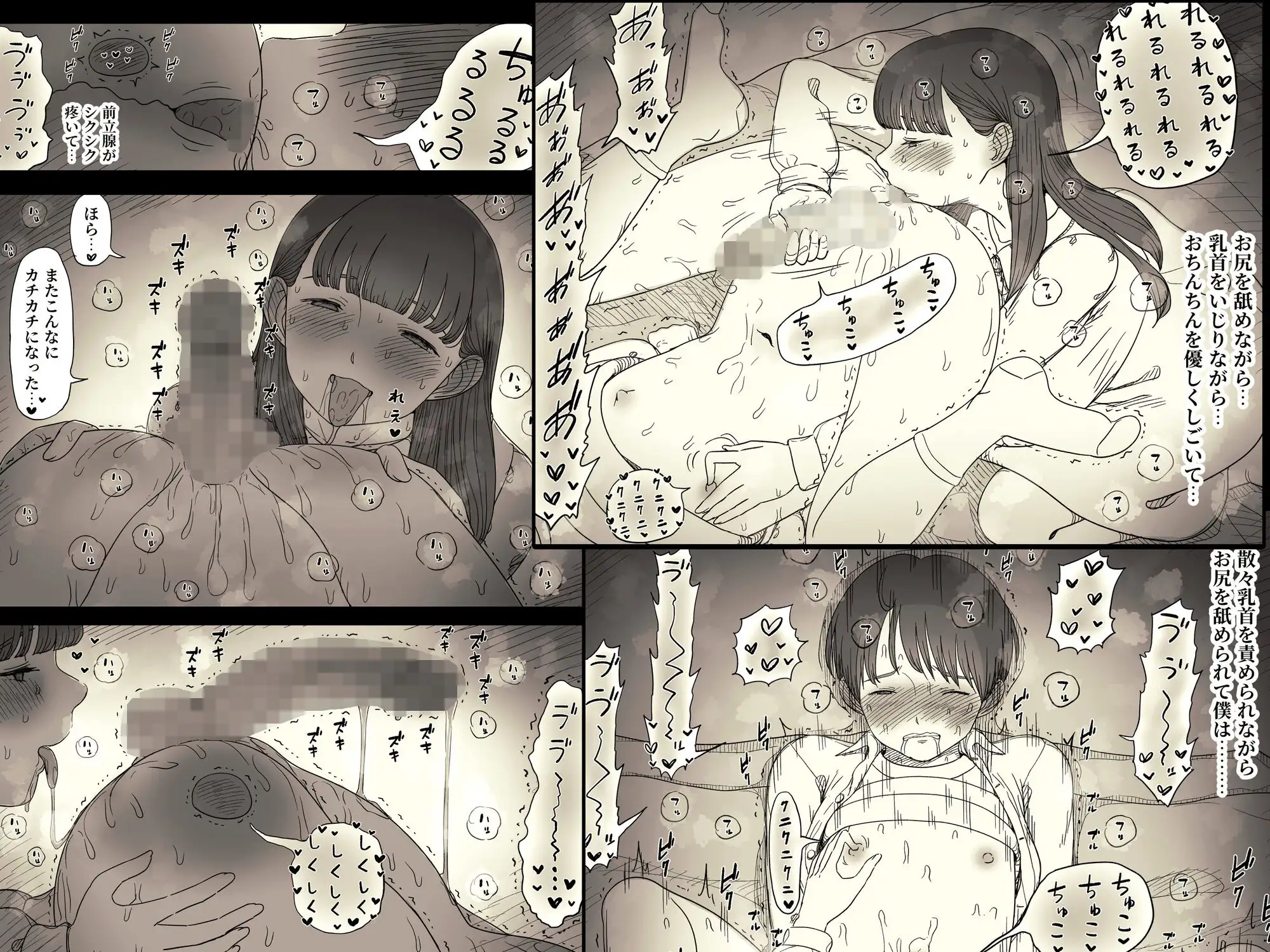 文学女子に食べられる6_17