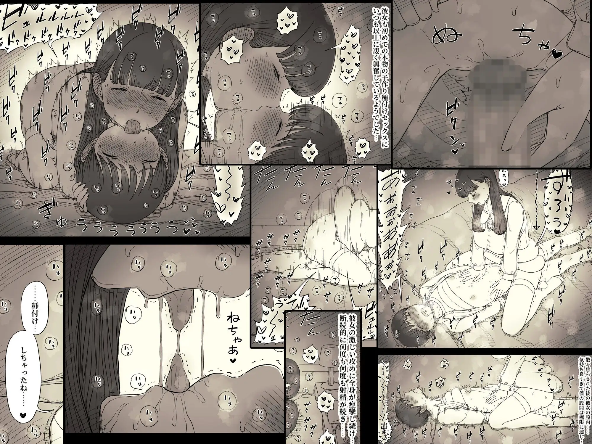 文学女子に食べられる6_15