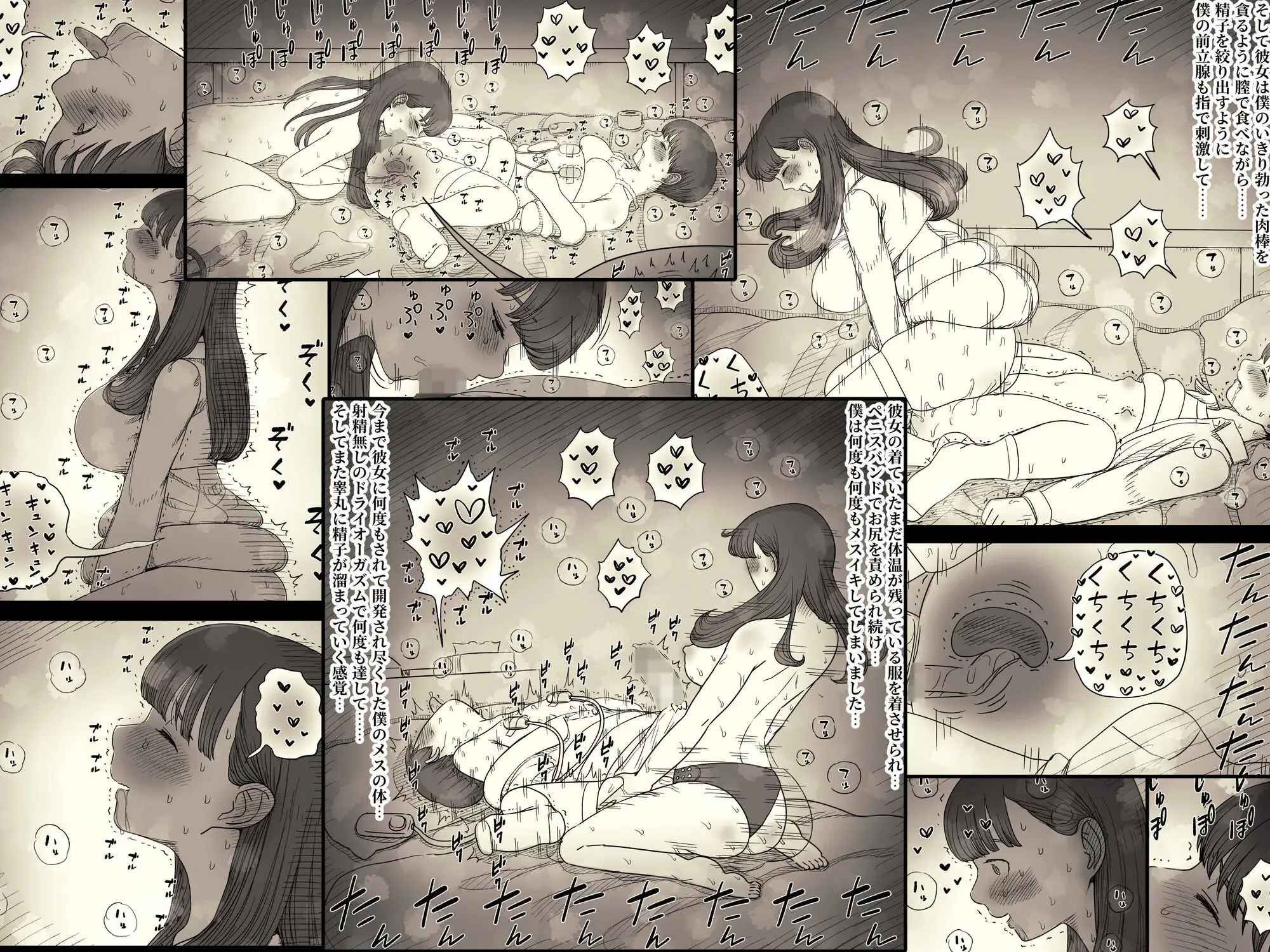文学女子に食べられる6_18