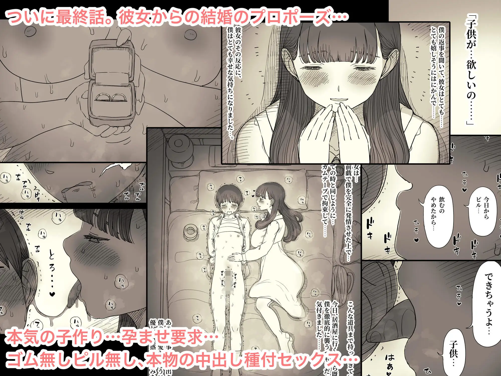 文学女子に食べられる6_10