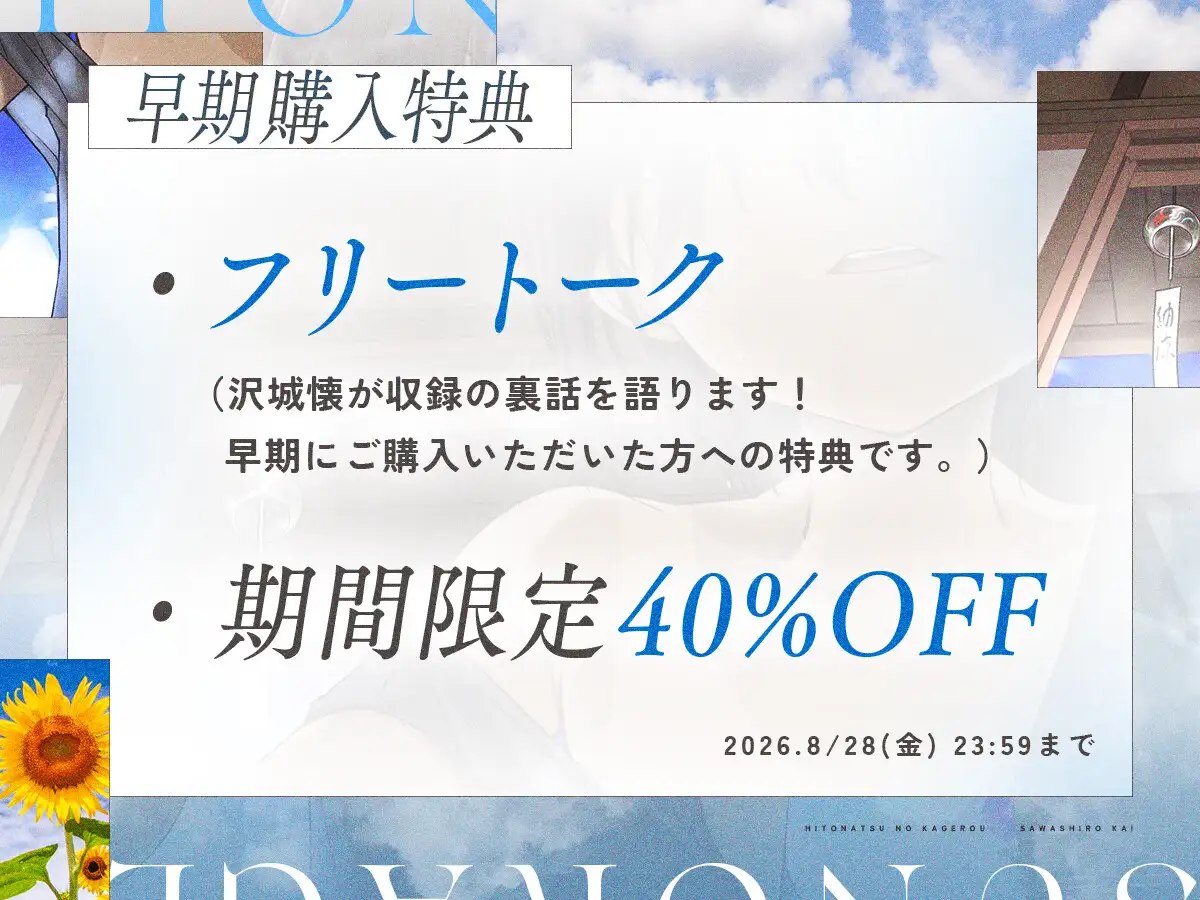 【KU100/18禁】ひと夏のかげろう「 甥っ子は女の子。」【CV:沢城懐】お前…女だったのか!?_8