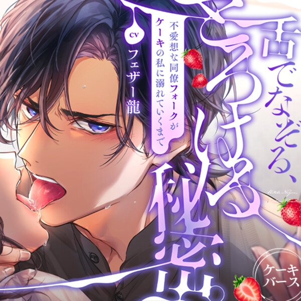 推しとP活は永久機関！?～最推しSINOくんがエッチな対価で推し活費を貢いでくる件～【CV:六条銀】 - プレビュー 6