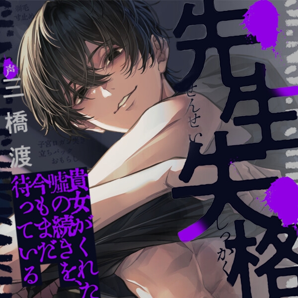 推しとP活は永久機関！?～最推しSINOくんがエッチな対価で推し活費を貢いでくる件～【CV:六条銀】 - プレビュー 4
