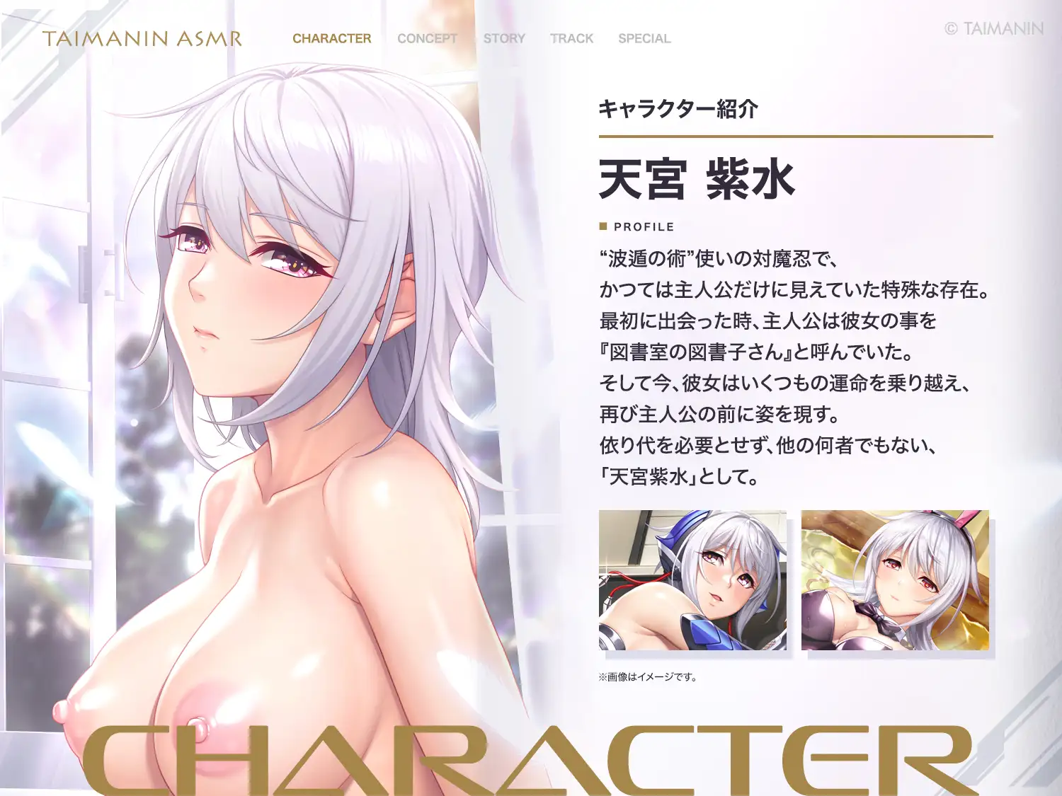 【対魔忍RPGX】天宮紫水ASMR~お布団の中はイチャラブ空間、完全密着で脳溶け甘々天国~_7