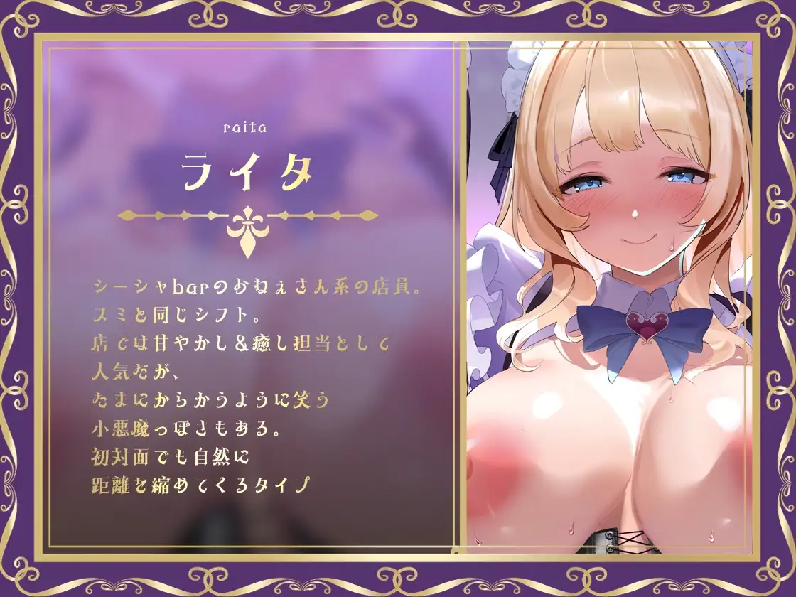 【大ボリューム4時間半超え】どすけべW×WシーシャBarへようこそ_11