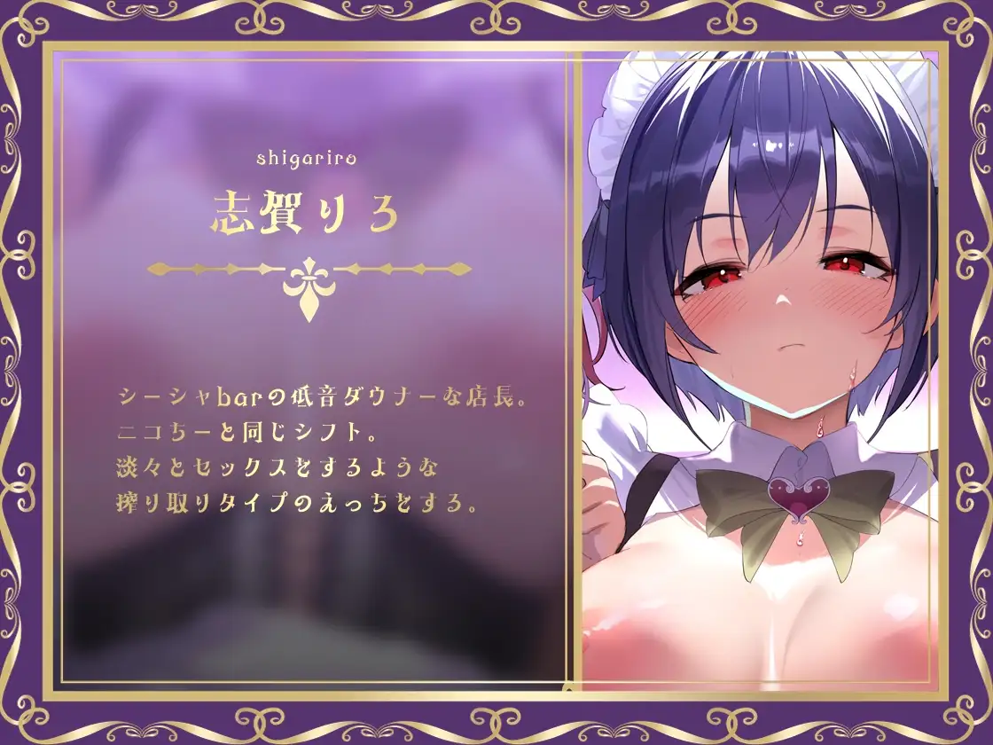 【大ボリューム4時間半超え】どすけべW×WシーシャBarへようこそ_9