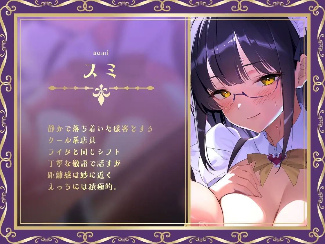 【大ボリューム4時間半超え】どすけべW×WシーシャBarへようこそ_12