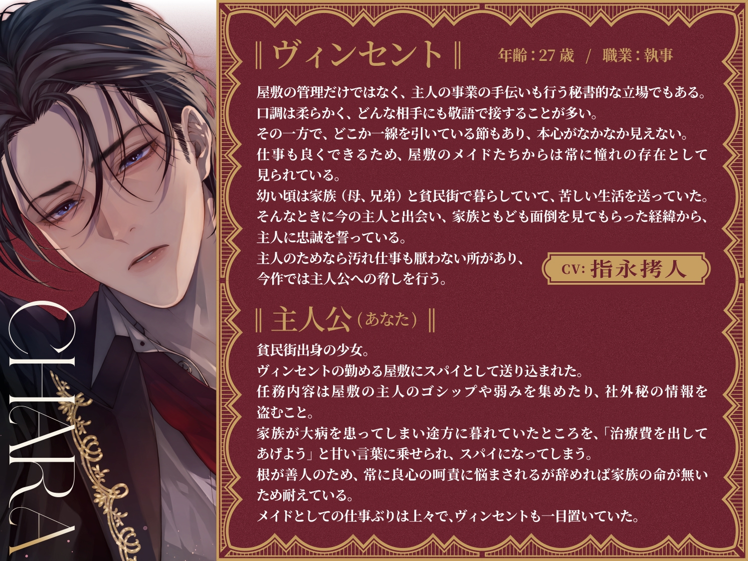【命令は絶対です♡】完璧執事の甘い罠～脅されているはずなのに、その指先は優しくて～【KU100】 - プレビュー 2