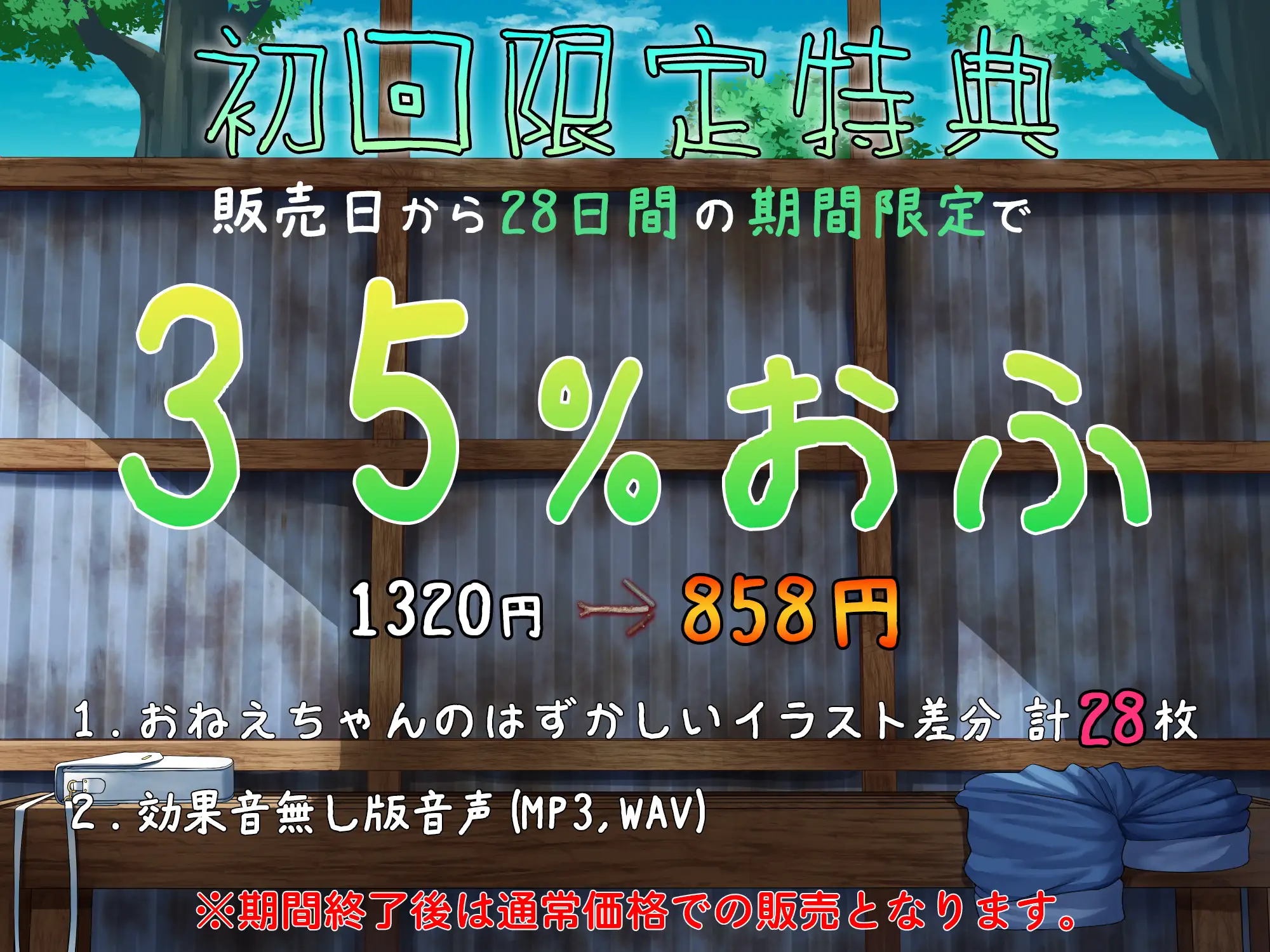 田舎のバス停がヤリ部屋と化した僕のひと夏の体験。_6