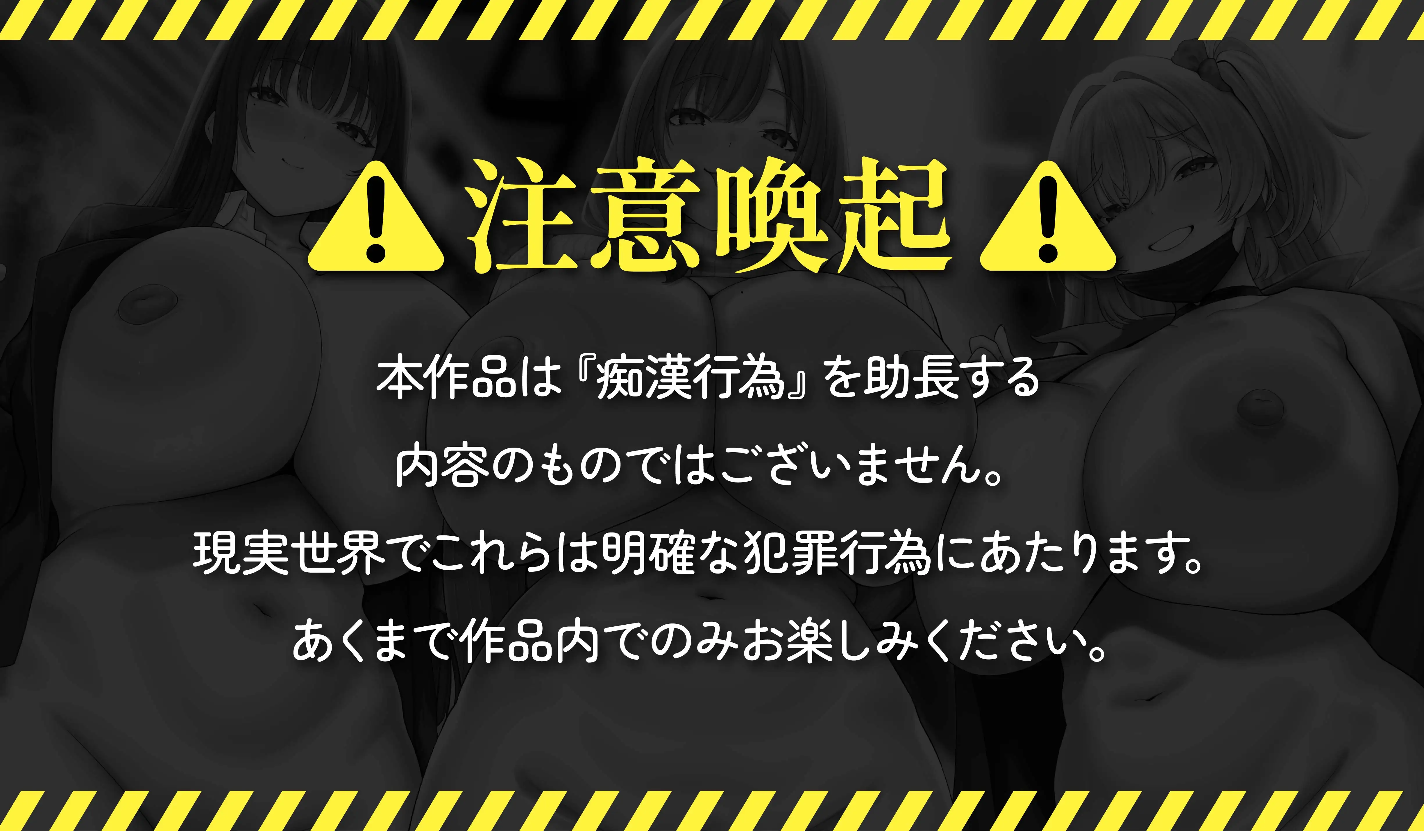 【ヒロイン6名】【逆痴○】【5時間越え】【イラスト2枚】満淫痴女電車〜僕が乗る通勤快速は痴女だらけ〜_11