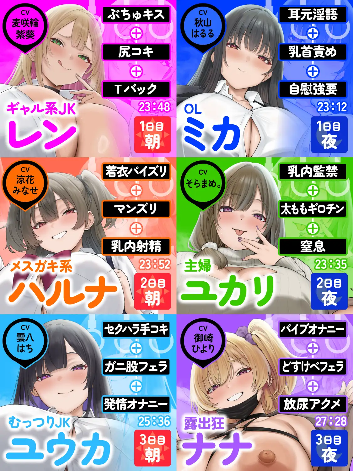 【ヒロイン6名】【逆痴○】【5時間越え】【イラスト2枚】満淫痴女電車〜僕が乗る通勤快速は痴女だらけ〜_12