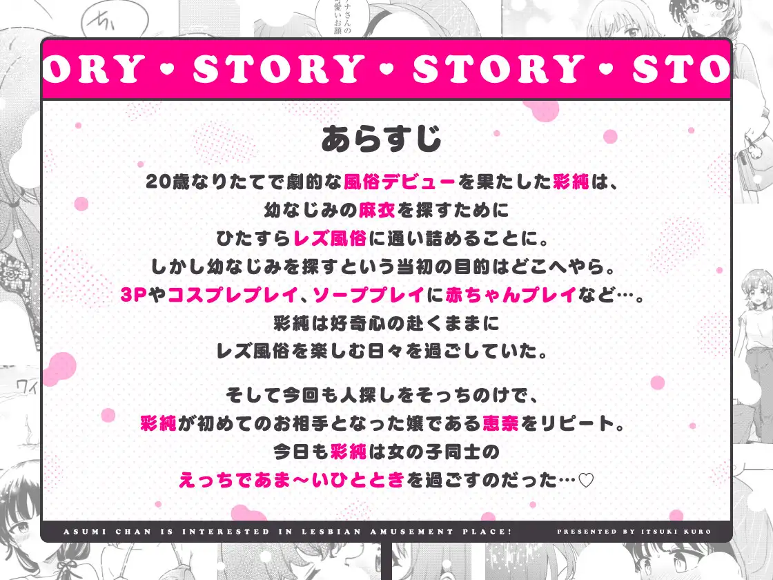 【R18漫画同梱】彩純ちゃんはレズ風俗に興味があります！3 ～恵奈編～_1