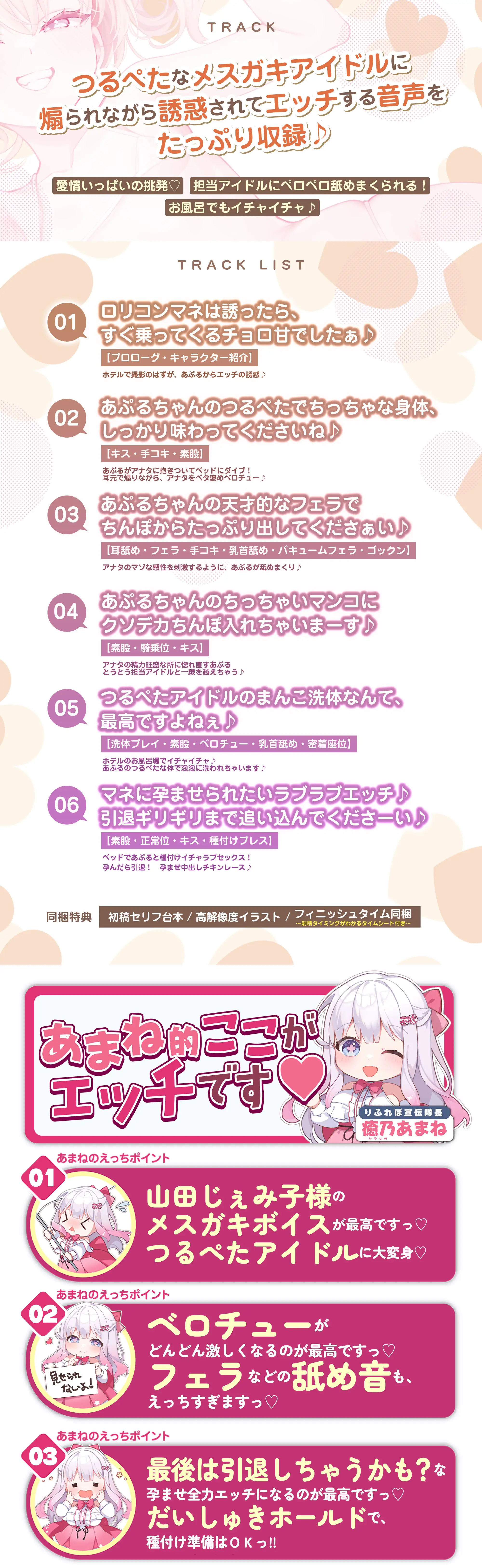 【ベロチュー特化】孕ませつるぺたアイドル【優越感MAX】 大好きな○リコンM(マネージャー)さんのために密着ラブラブ子作りを特別に許しちゃいます♪《3大早期特典》_14