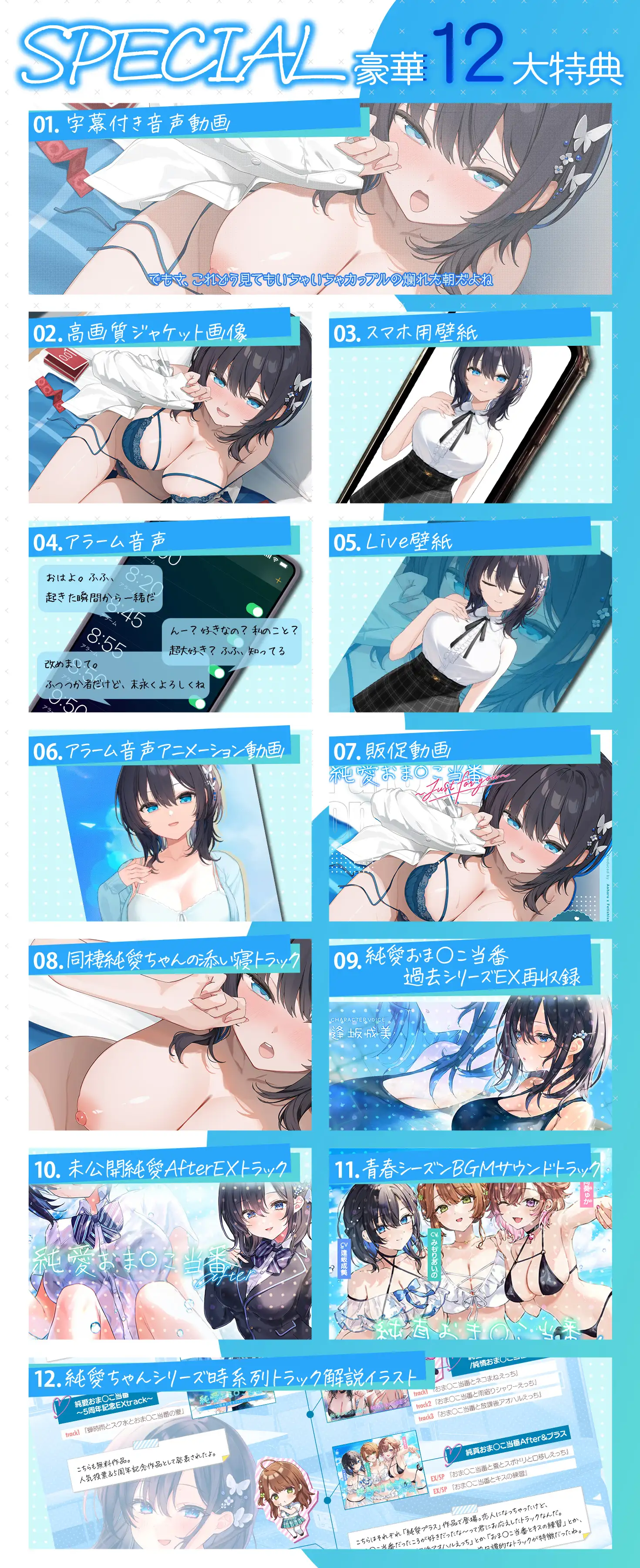 【6周年記念・6時間超え】純愛おま○こ当番～Just for you～_13